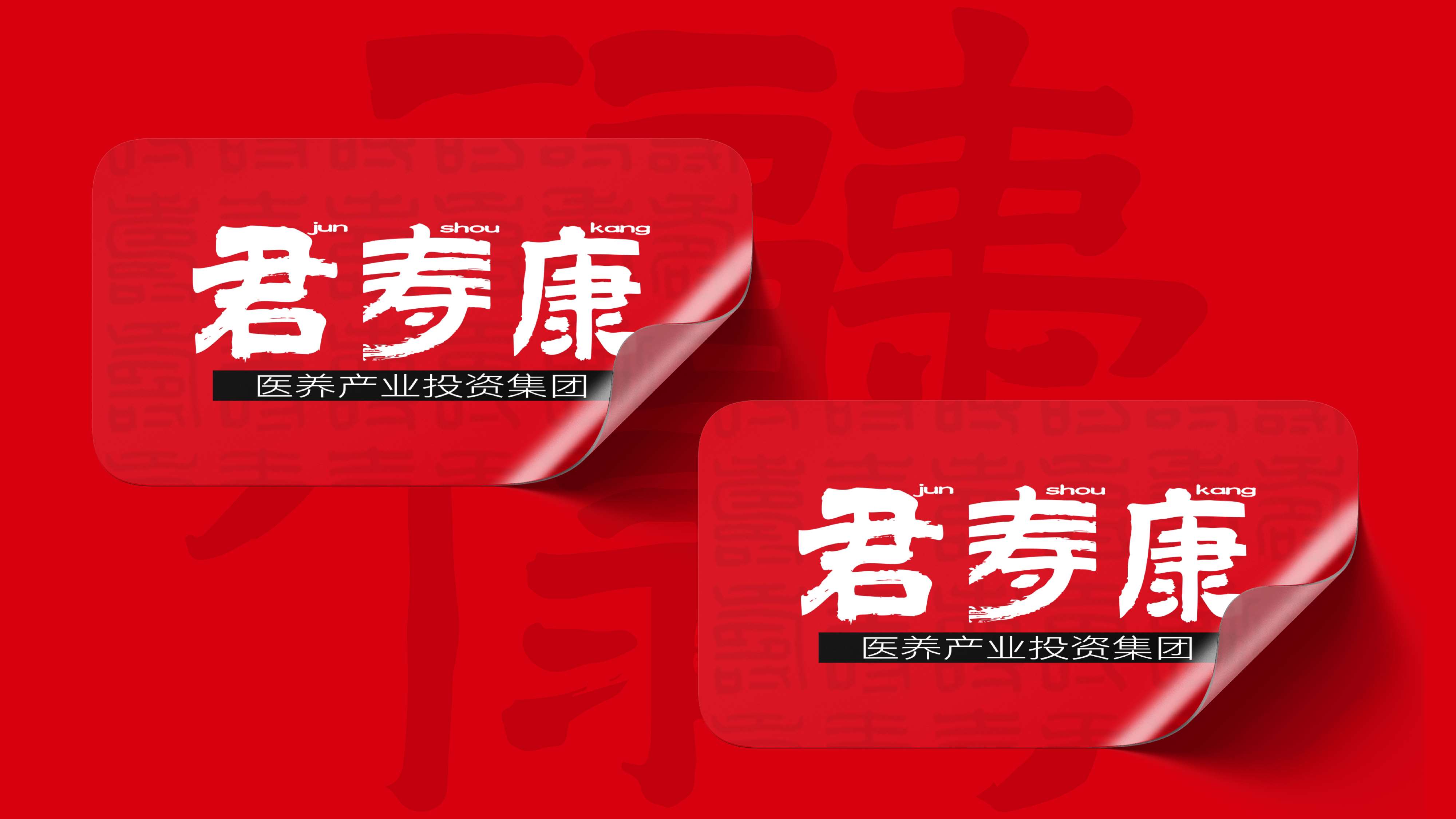 康养项目logo设计,康养品牌形象设计,青岛品牌设计,青岛品牌策划,青岛logo设计,青岛标志设计,青岛设计公司(图9) 康养项目logo设计,康养品牌形象设计,青岛品牌设计,青岛品牌策划,青岛logo设计,青岛标志设计,青岛设计公司(图9)
