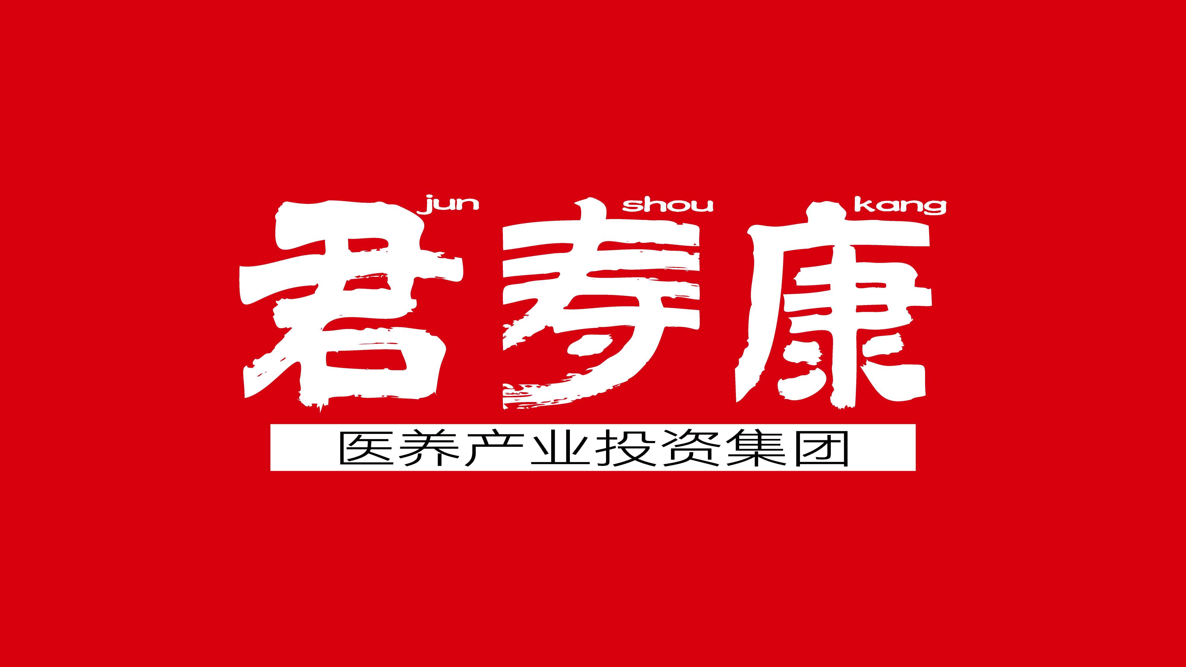 康养项目logo设计,康养品牌形象设计,青岛品牌设计,青岛品牌策划,青岛logo设计,青岛标志设计,青岛设计公司(图8) 康养项目logo设计,康养品牌形象设计,青岛品牌设计,青岛品牌策划,青岛logo设计,青岛标志设计,青岛设计公司(图8)