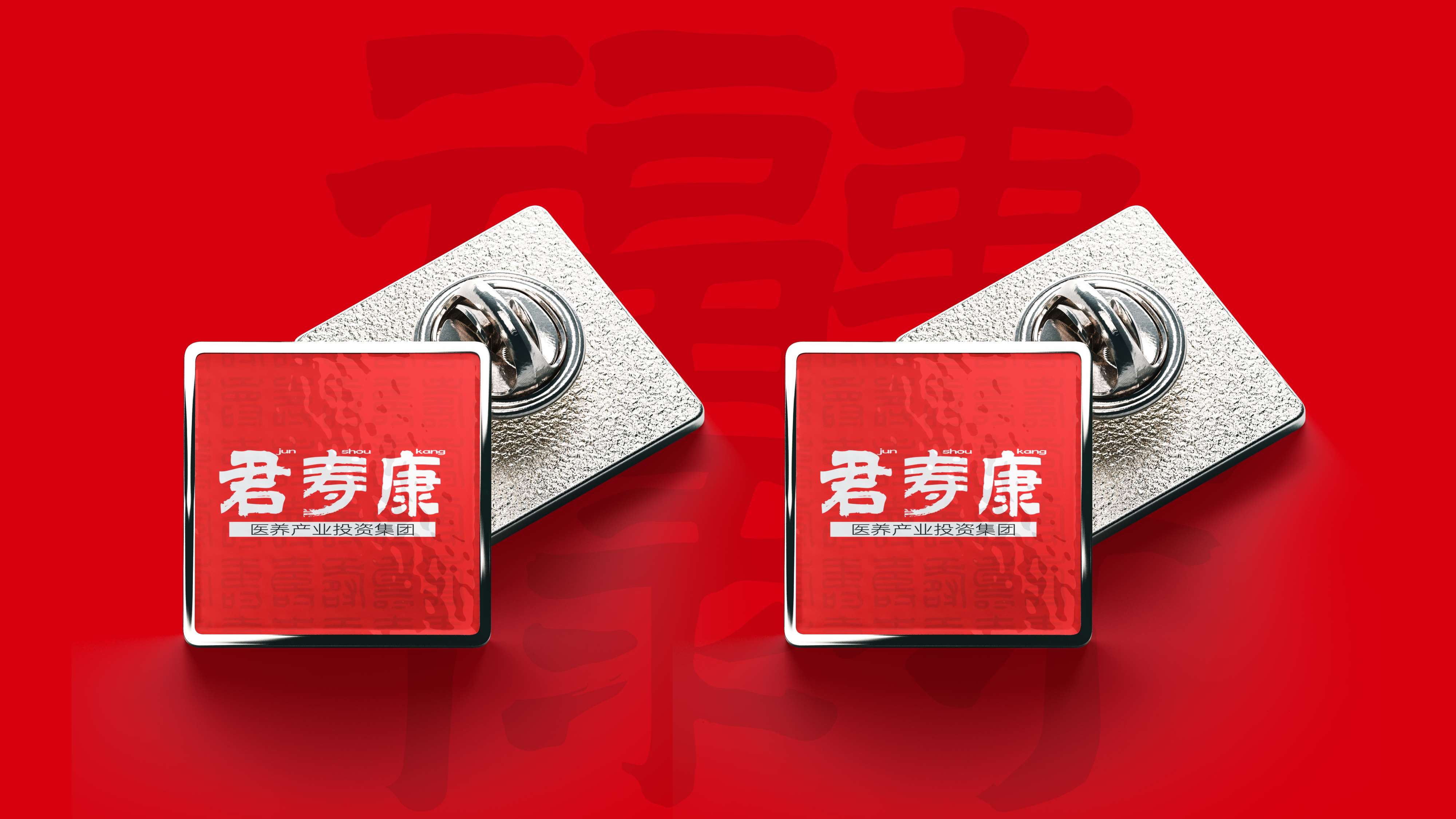 康养项目logo设计,康养品牌形象设计,青岛品牌设计,青岛品牌策划,青岛logo设计,青岛标志设计,青岛设计公司(图10) 康养项目logo设计,康养品牌形象设计,青岛品牌设计,青岛品牌策划,青岛logo设计,青岛标志设计,青岛设计公司(图10)