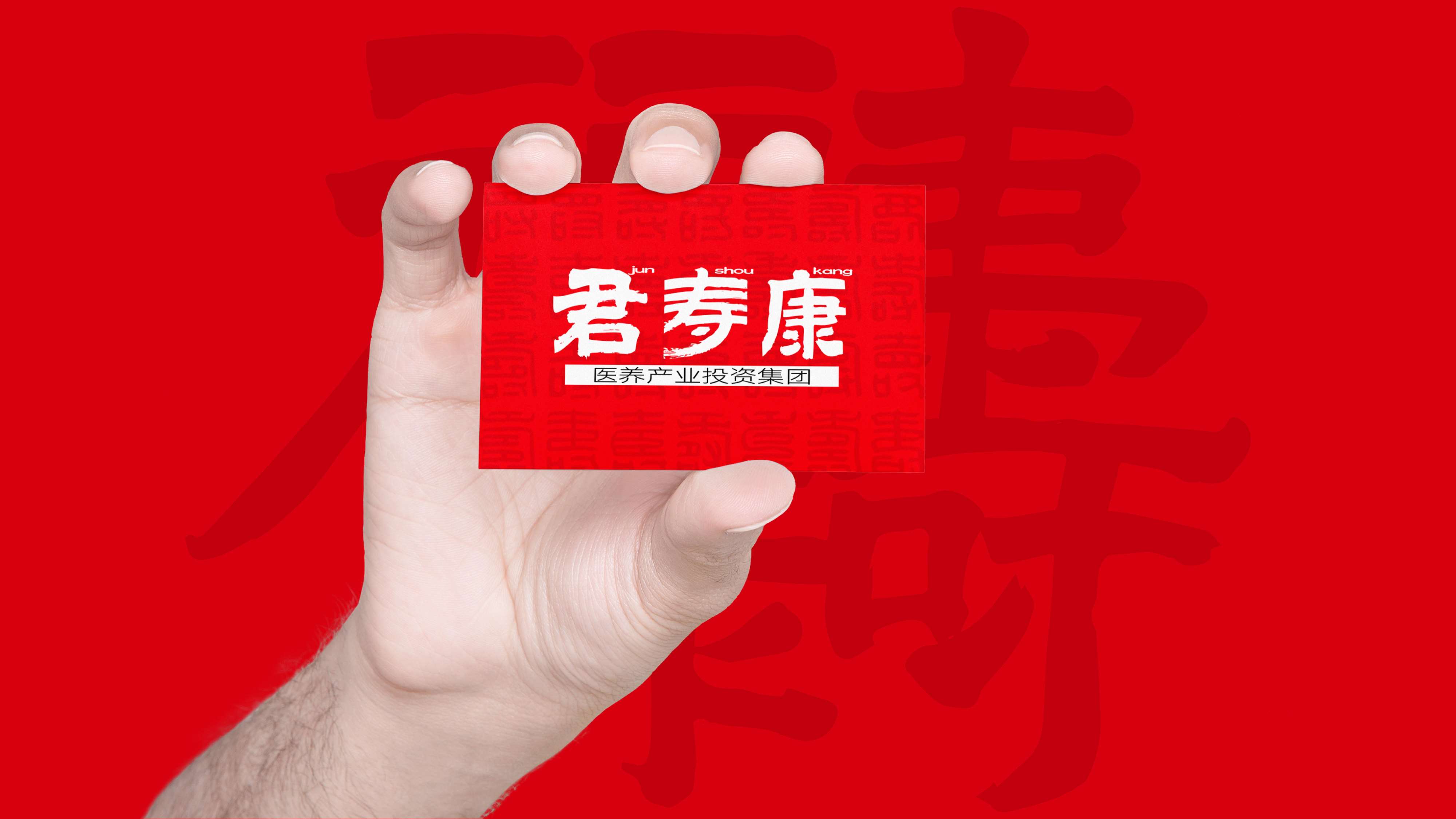康养项目logo设计,康养品牌形象设计,青岛品牌设计,青岛品牌策划,青岛logo设计,青岛标志设计,青岛设计公司(图11) 康养项目logo设计,康养品牌形象设计,青岛品牌设计,青岛品牌策划,青岛logo设计,青岛标志设计,青岛设计公司(图11)