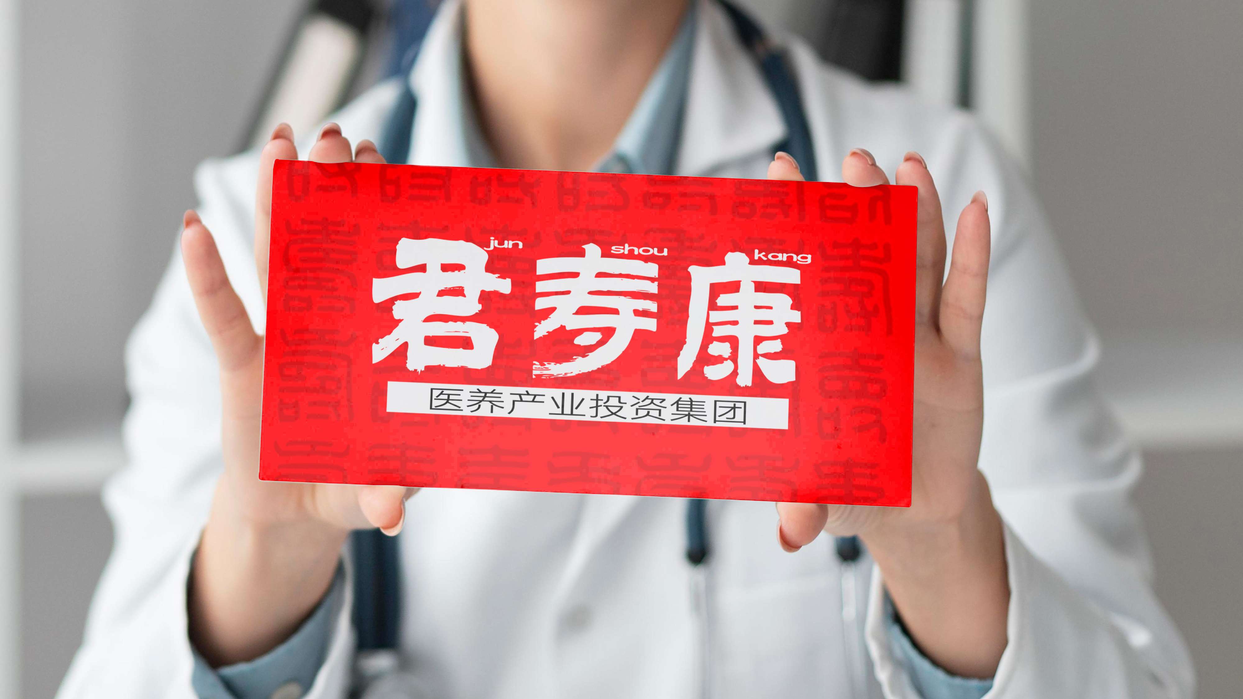 康养项目logo设计,康养品牌形象设计,青岛品牌设计,青岛品牌策划,青岛logo设计,青岛标志设计,青岛设计公司(图14) 康养项目logo设计,康养品牌形象设计,青岛品牌设计,青岛品牌策划,青岛logo设计,青岛标志设计,青岛设计公司(图14)