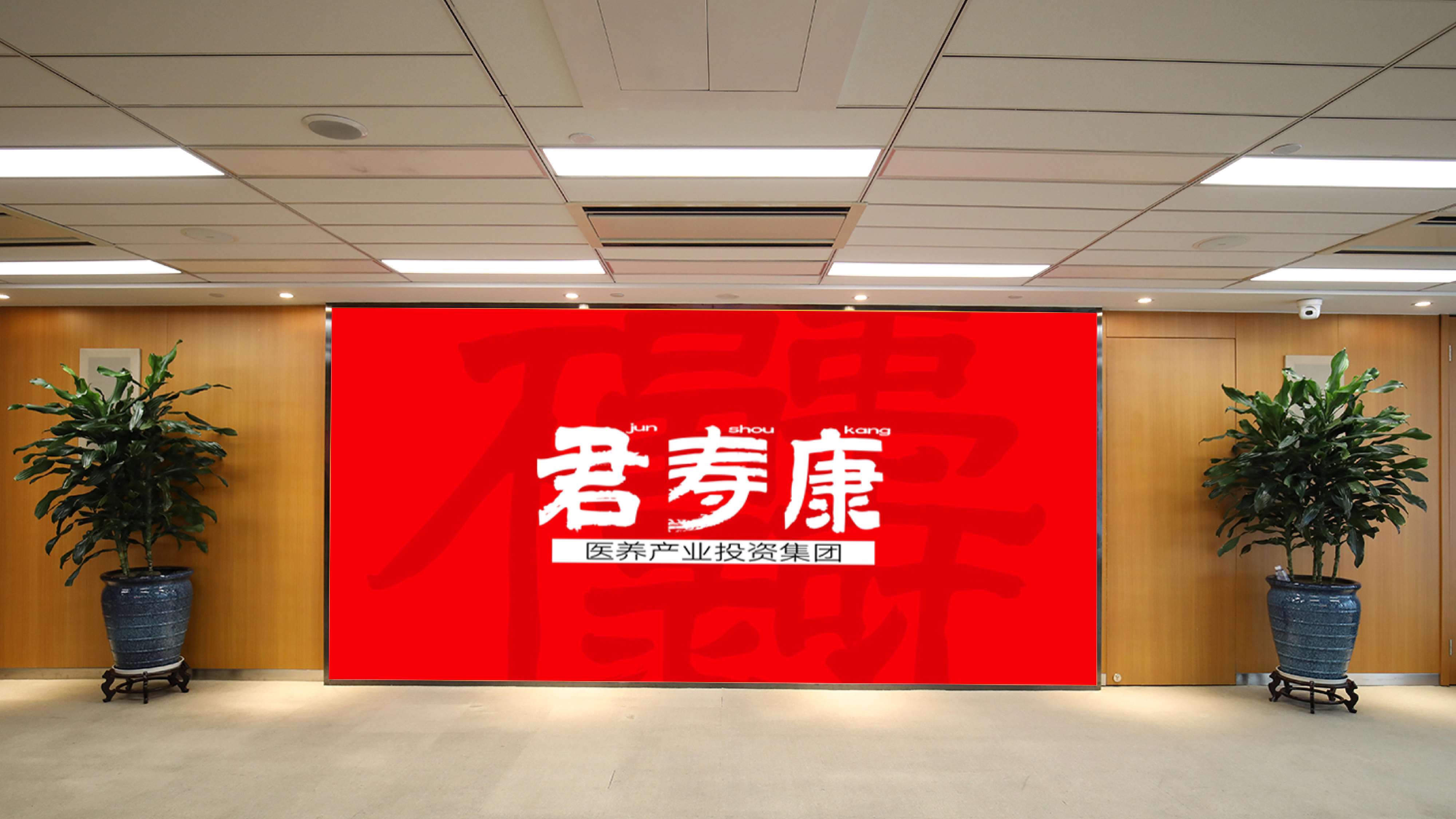 康养项目logo设计,康养品牌形象设计,青岛品牌设计,青岛品牌策划,青岛logo设计,青岛标志设计,青岛设计公司(图15) 康养项目logo设计,康养品牌形象设计,青岛品牌设计,青岛品牌策划,青岛logo设计,青岛标志设计,青岛设计公司(图15)