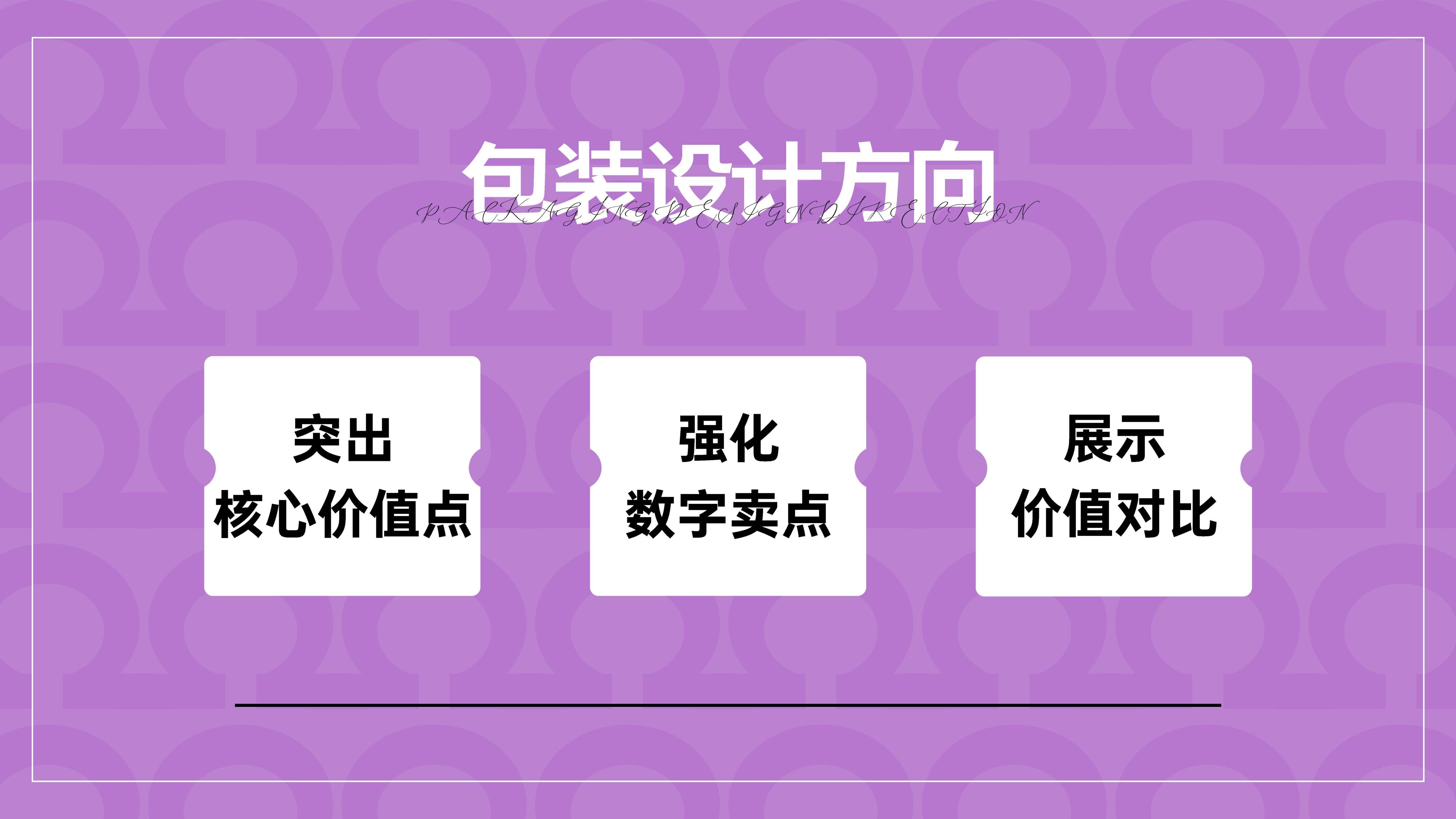 口服亚麻籽油包装设计,高端食用油包装设计,青岛品牌设计,青岛包装设计,食用油包装设计,高端食用油包装设计,亚麻籽油包装设计(图4) 口服亚麻籽油包装设计,高端食用油包装设计,青岛品牌设计,青岛包装设计,食用油包装设计,高端食用油包装设计,亚麻籽油包装设计(图4)