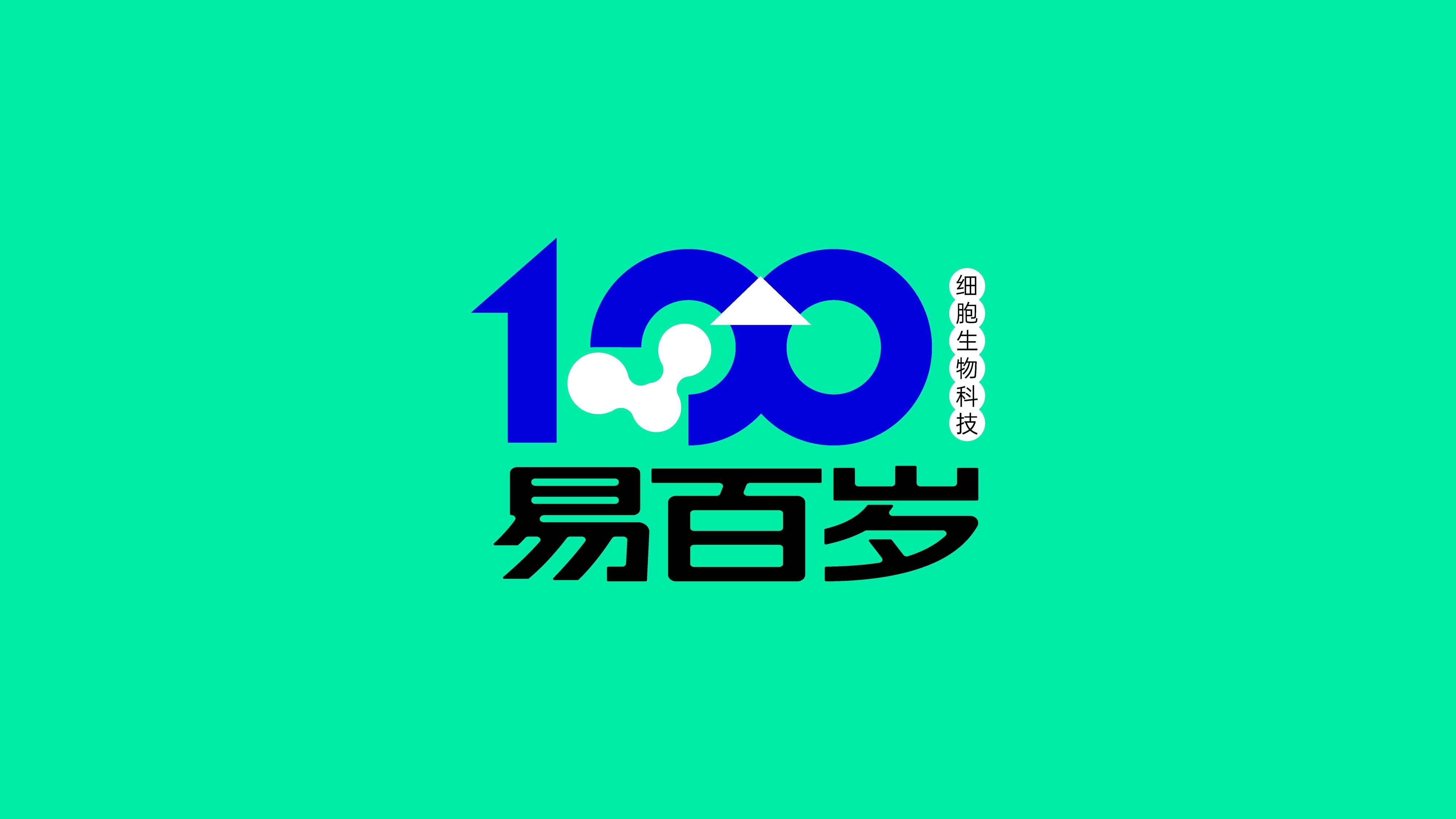 生物科技公司logo设计,细胞科技公司标志设计,青岛品牌设计,青岛logo设计,青岛医疗行业形象设计,青岛标志设计(图5) 生物科技公司logo设计,细胞科技公司标志设计,青岛品牌设计,青岛logo设计,青岛医疗行业形象设计,青岛标志设计(图5)
