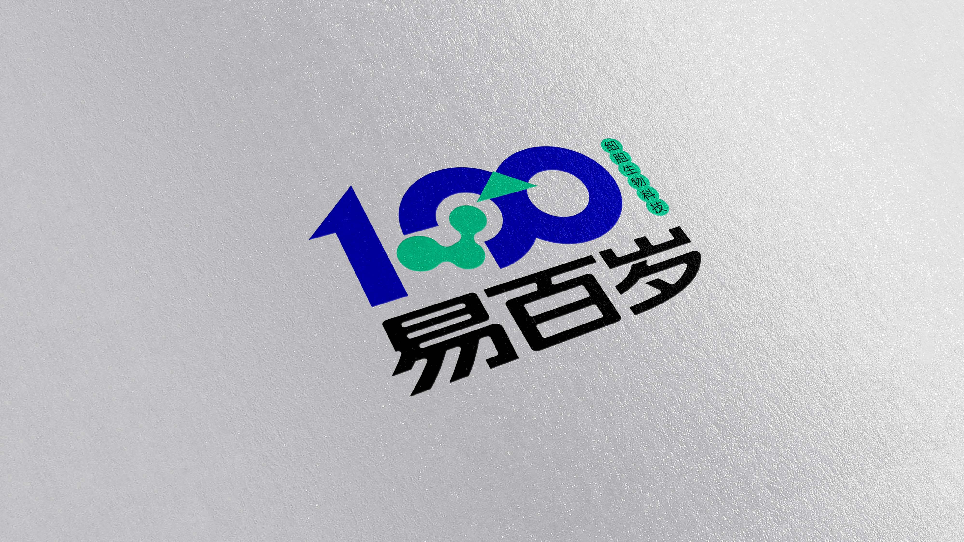 生物科技公司logo设计,细胞科技公司标志设计,青岛品牌设计,青岛logo设计,青岛医疗行业形象设计,青岛标志设计(图14) 生物科技公司logo设计,细胞科技公司标志设计,青岛品牌设计,青岛logo设计,青岛医疗行业形象设计,青岛标志设计(图14)