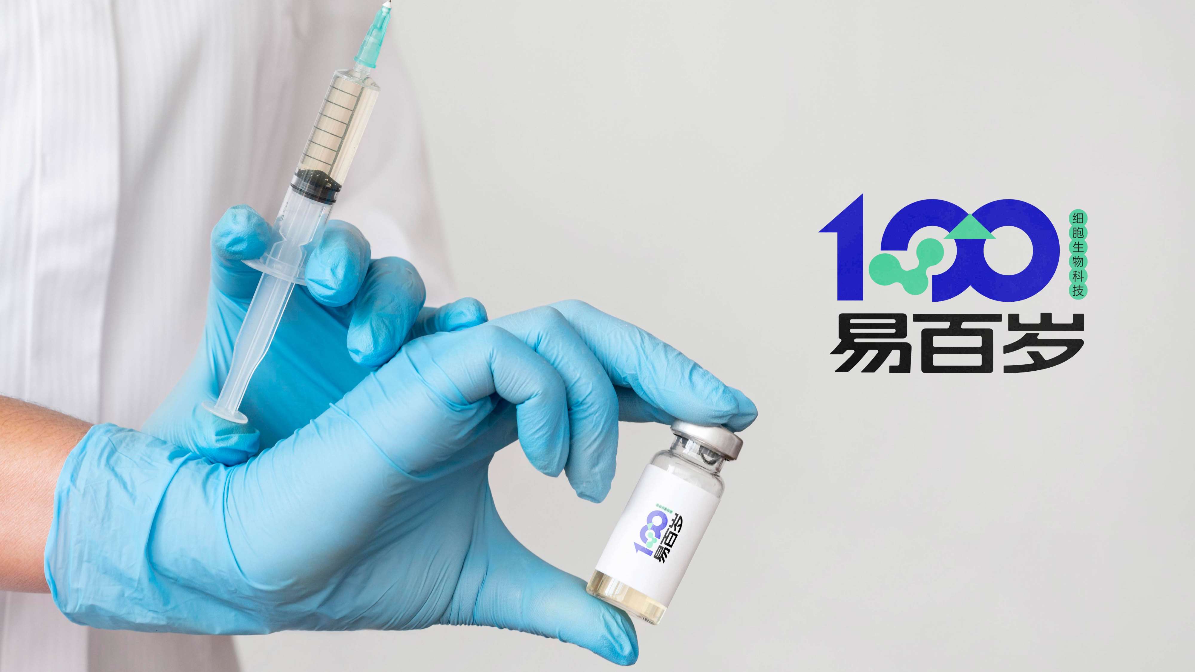 生物科技公司logo设计,细胞科技公司标志设计,青岛品牌设计,青岛logo设计,青岛医疗行业形象设计,青岛标志设计(图15) 生物科技公司logo设计,细胞科技公司标志设计,青岛品牌设计,青岛logo设计,青岛医疗行业形象设计,青岛标志设计(图15)