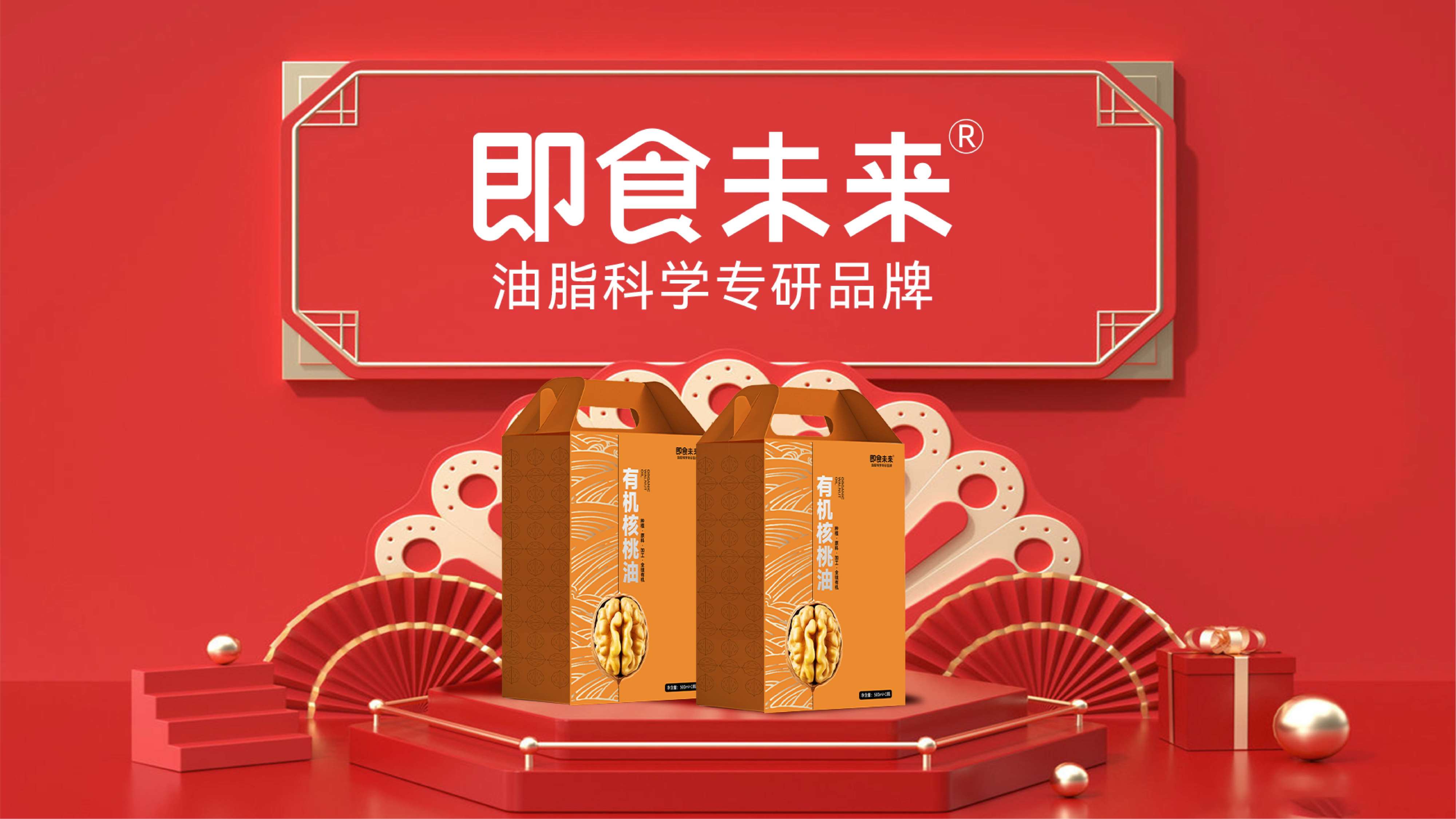 食用油礼盒包装设计,高端食用油礼盒设计,青岛品牌设计,青岛包装设计,青岛食用油包装设计,青岛设计公司(图10) 食用油礼盒包装设计,高端食用油礼盒设计,青岛品牌设计,青岛包装设计,青岛食用油包装设计,青岛设计公司(图10)
