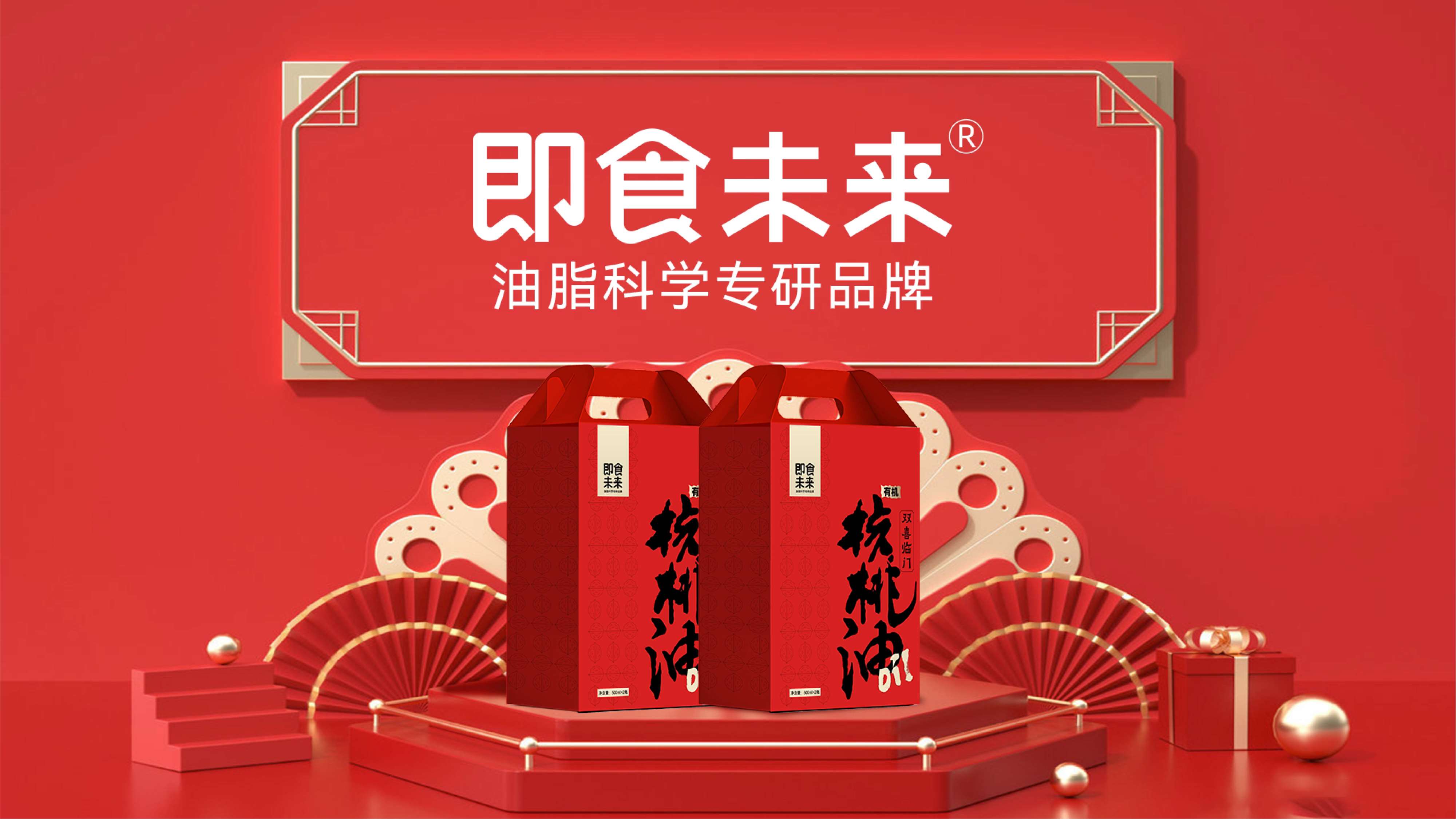 食用油礼盒包装设计,高端食用油礼盒设计,青岛品牌设计,青岛包装设计,青岛食用油包装设计,青岛设计公司(图15) 食用油礼盒包装设计,高端食用油礼盒设计,青岛品牌设计,青岛包装设计,青岛食用油包装设计,青岛设计公司(图15)