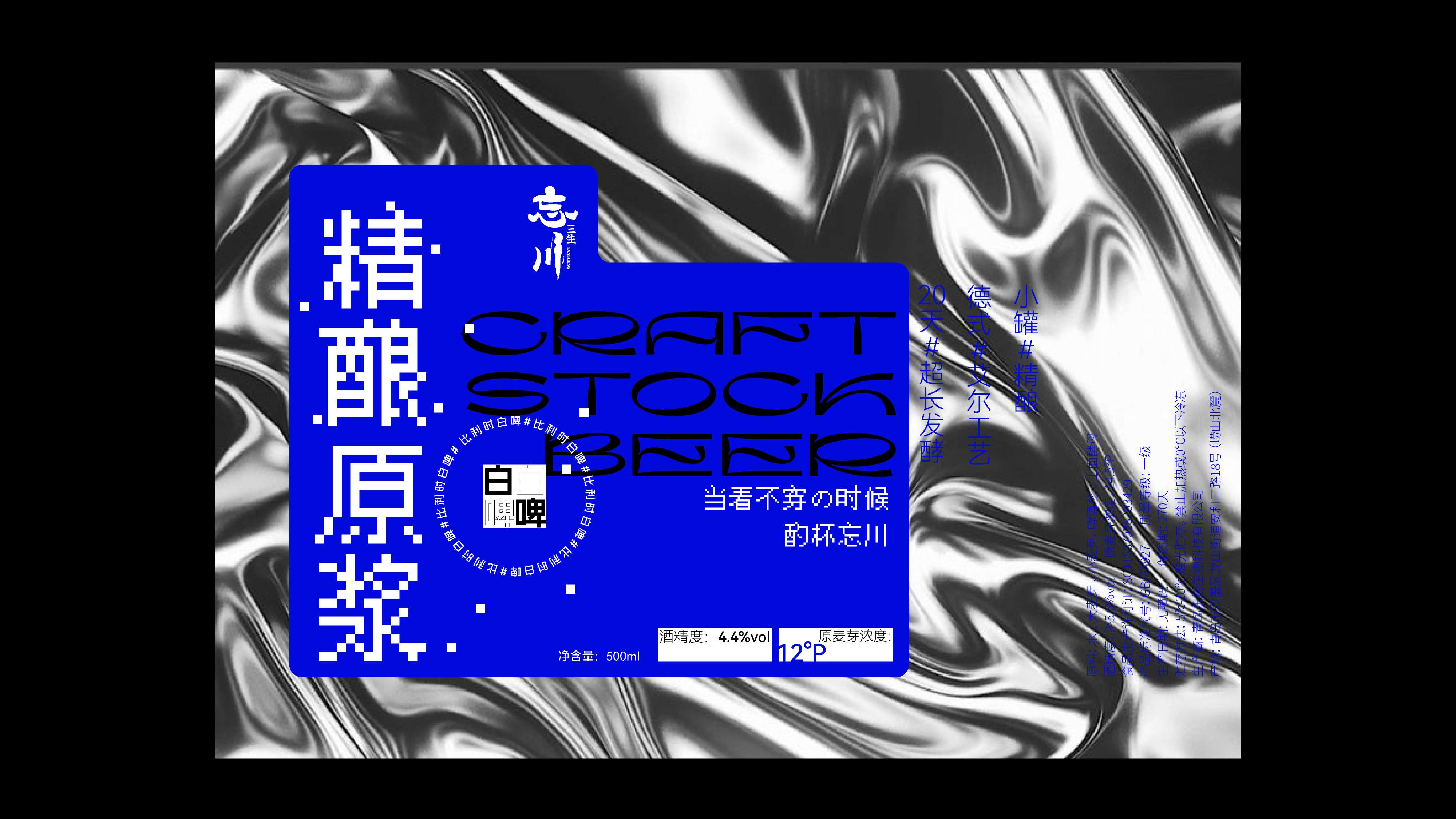 精酿啤酒包装设计,小酒馆啤酒包装设计,青岛包装设计,啤酒包装设计,易拉罐啤酒包装设计,青岛啤酒品牌包装设计(图2)