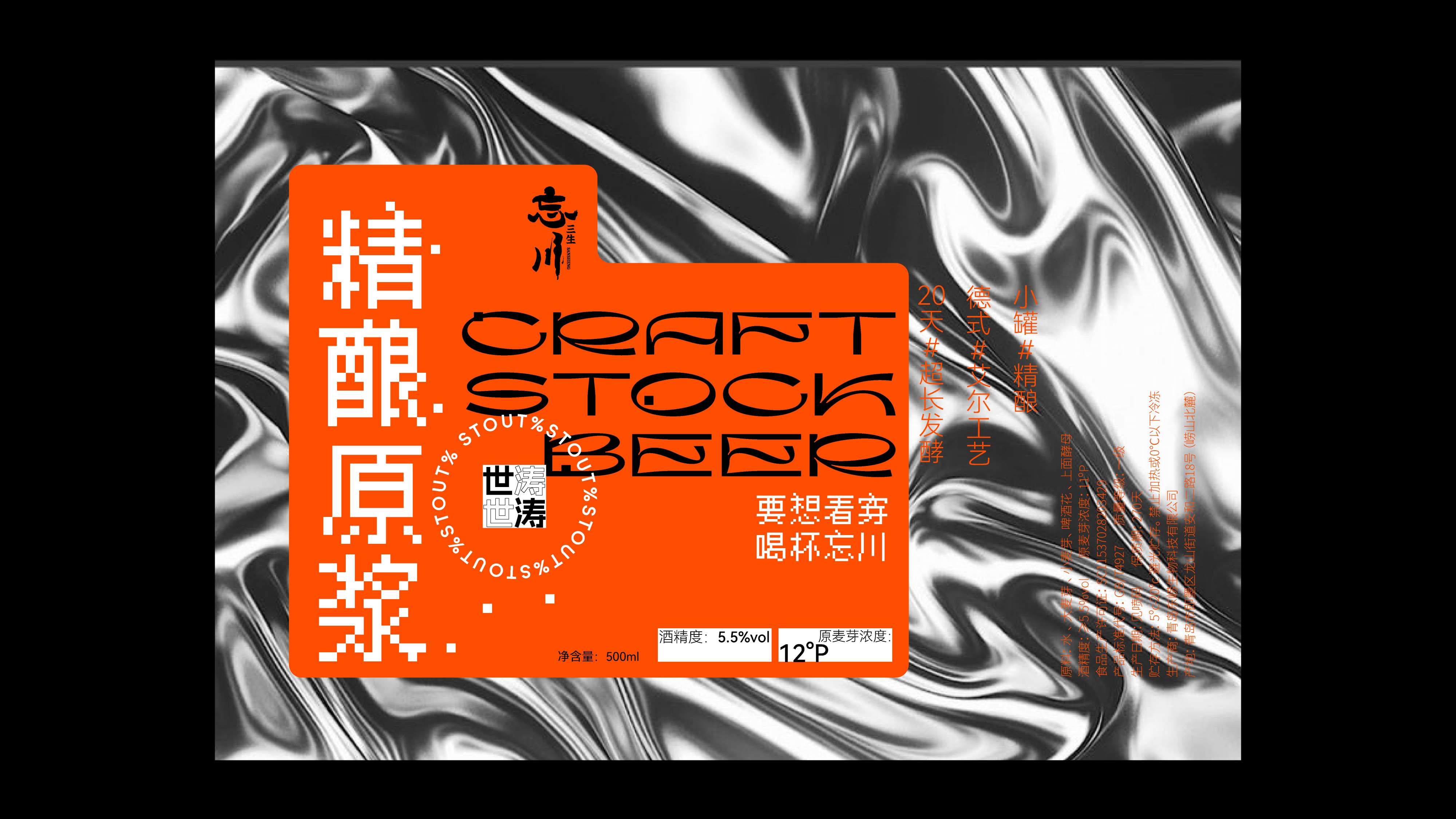 精酿啤酒包装设计,小酒馆啤酒包装设计,青岛包装设计,啤酒包装设计,易拉罐啤酒包装设计,青岛啤酒品牌包装设计(图4)