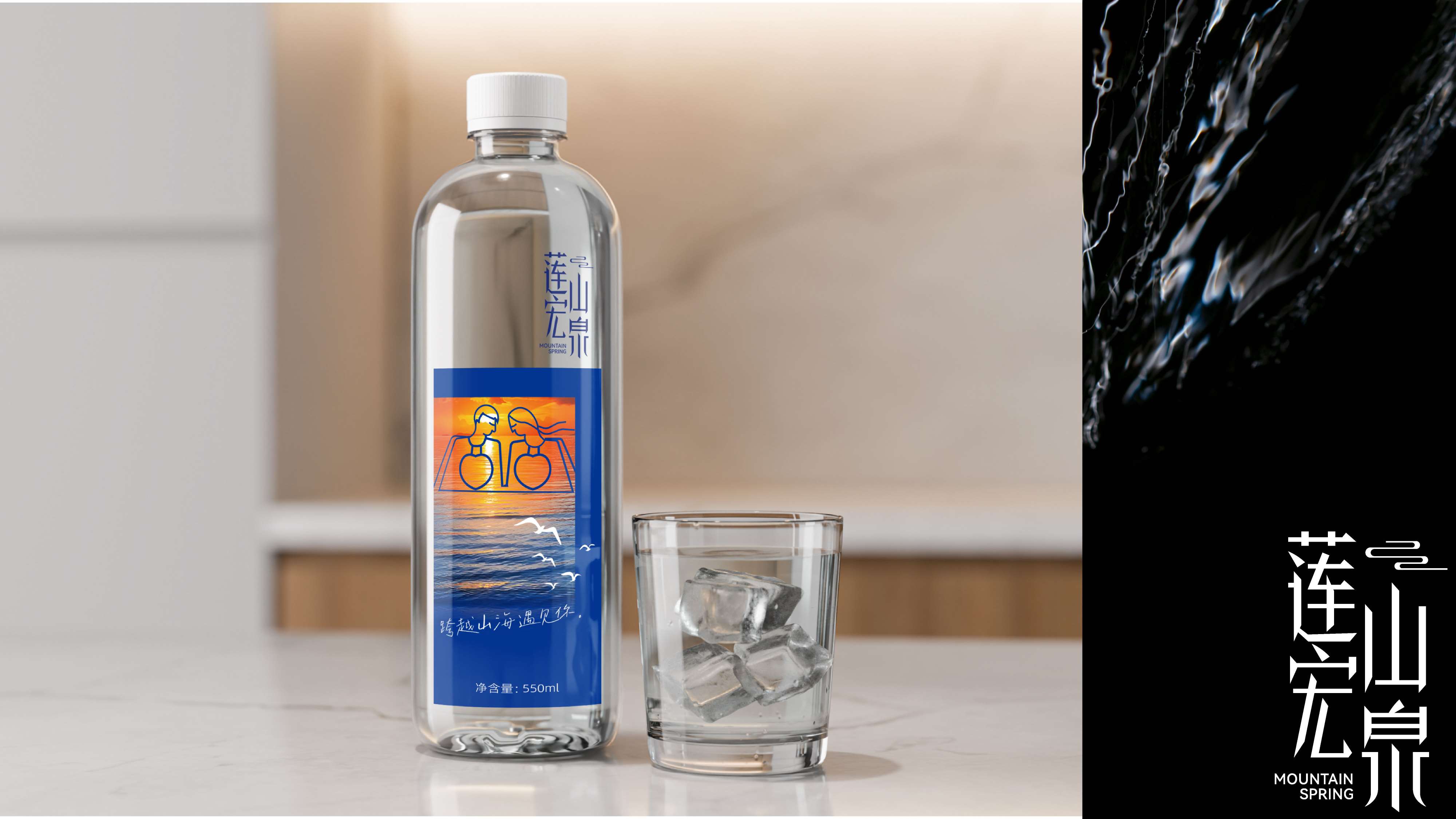青岛品牌设计,青岛包装设计,矿泉水包装设计,山泉水包装设计,小包装水包装设计(图5) 青岛品牌设计,青岛包装设计,矿泉水包装设计,山泉水包装设计,小包装水包装设计(图5)