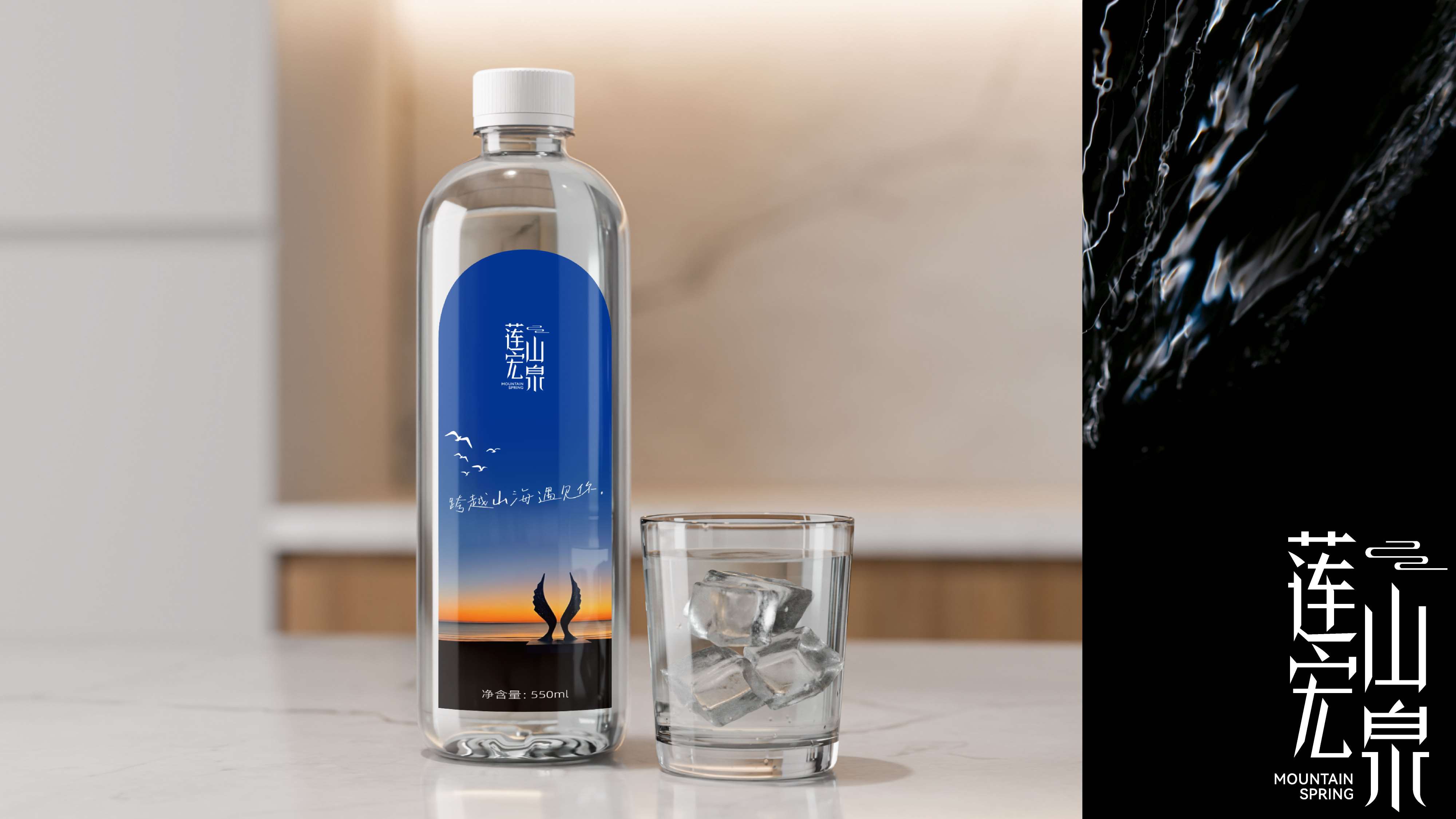 青岛品牌设计,青岛包装设计,矿泉水包装设计,山泉水包装设计,小包装水包装设计(图7) 青岛品牌设计,青岛包装设计,矿泉水包装设计,山泉水包装设计,小包装水包装设计(图7)