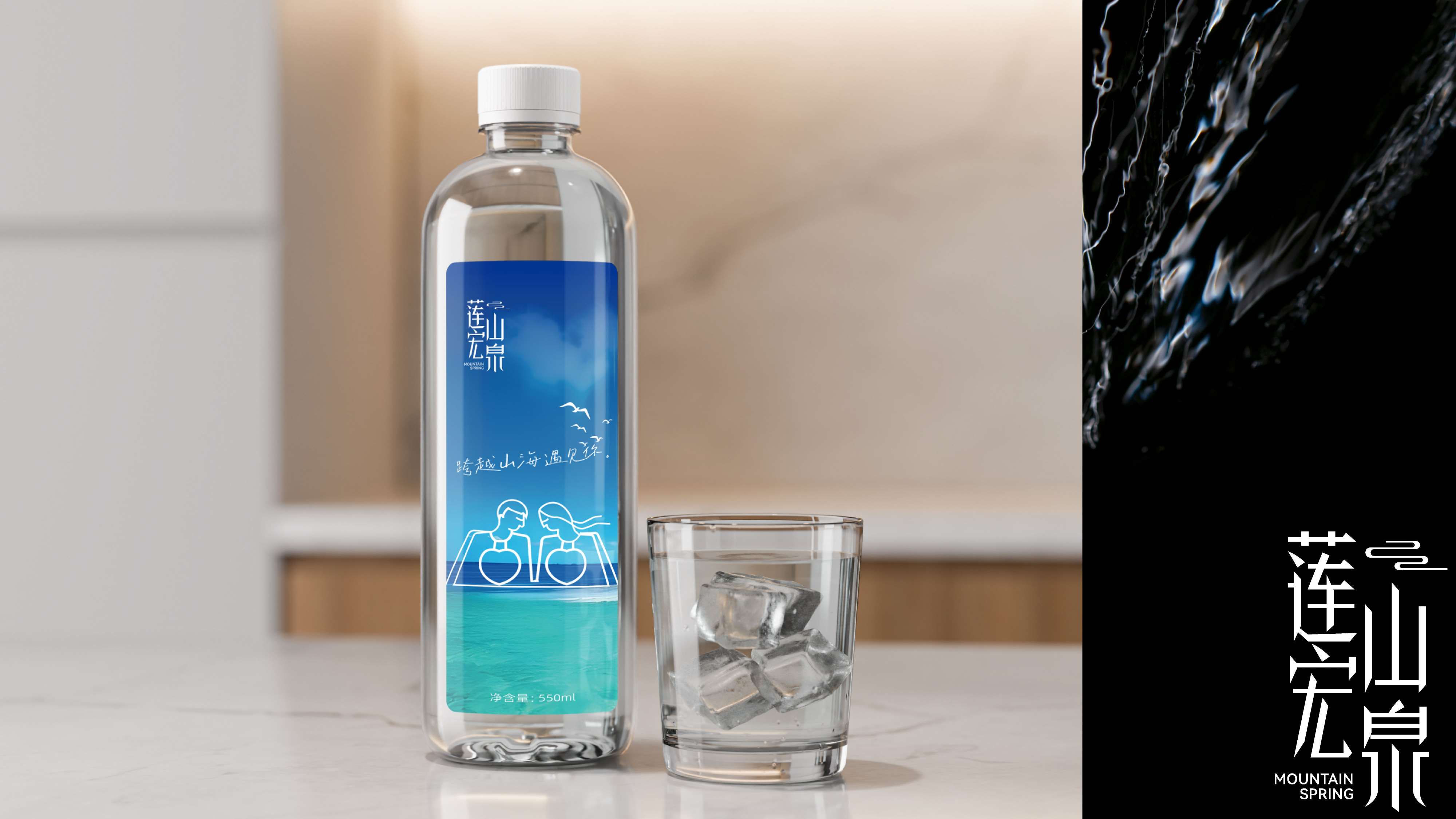 青岛品牌设计,青岛包装设计,矿泉水包装设计,山泉水包装设计,小包装水包装设计(图9) 青岛品牌设计,青岛包装设计,矿泉水包装设计,山泉水包装设计,小包装水包装设计(图9)