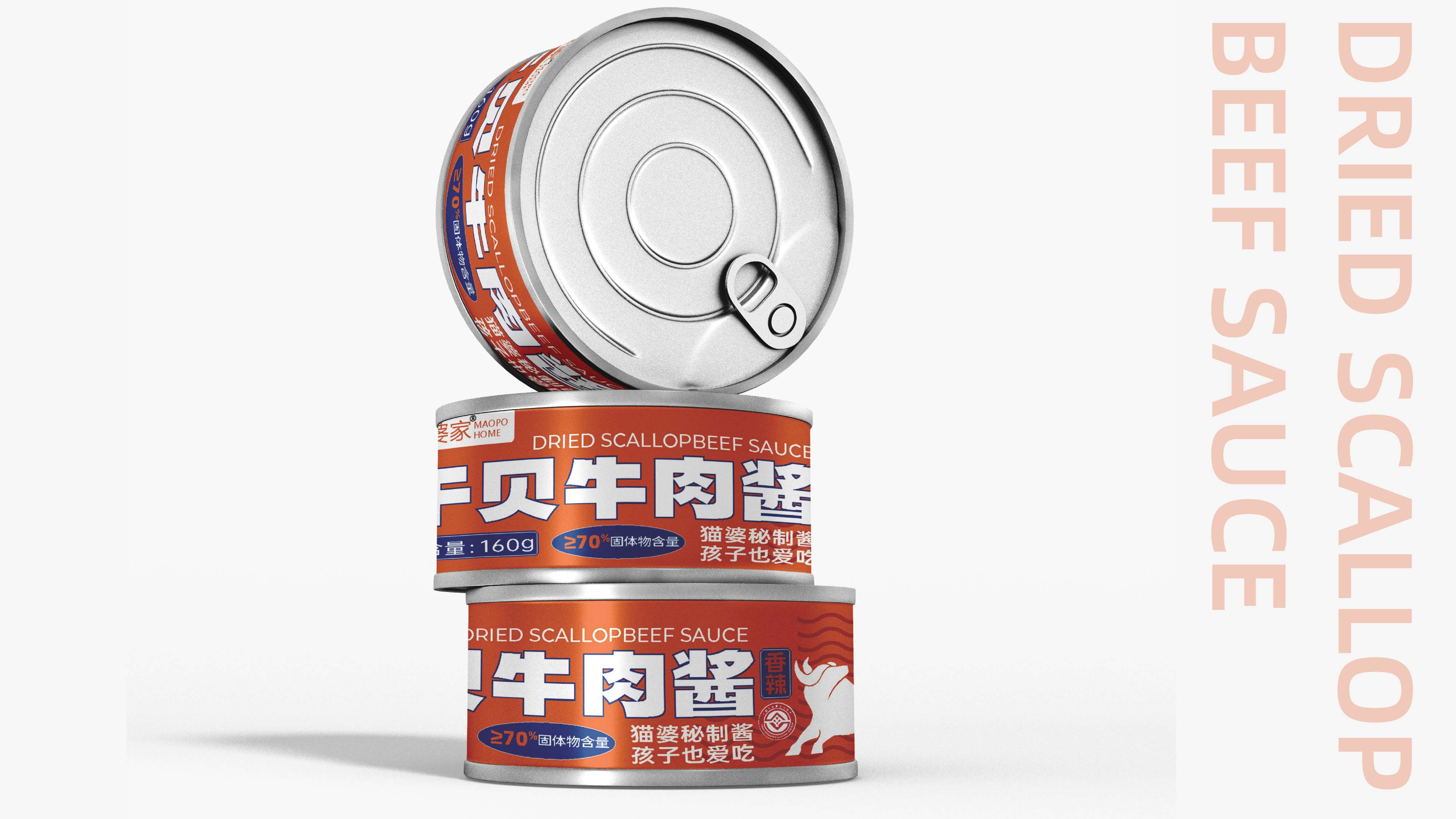 牛肉酱包装设计,虾酱包装设计,酱料包装设计,青岛包装设计,青岛品牌策划设计,青岛品牌策划公司,青岛设计公司(图9) 牛肉酱包装设计,虾酱包装设计,酱料包装设计,青岛包装设计,青岛品牌策划设计,青岛品牌策划公司,青岛设计公司(图9)
