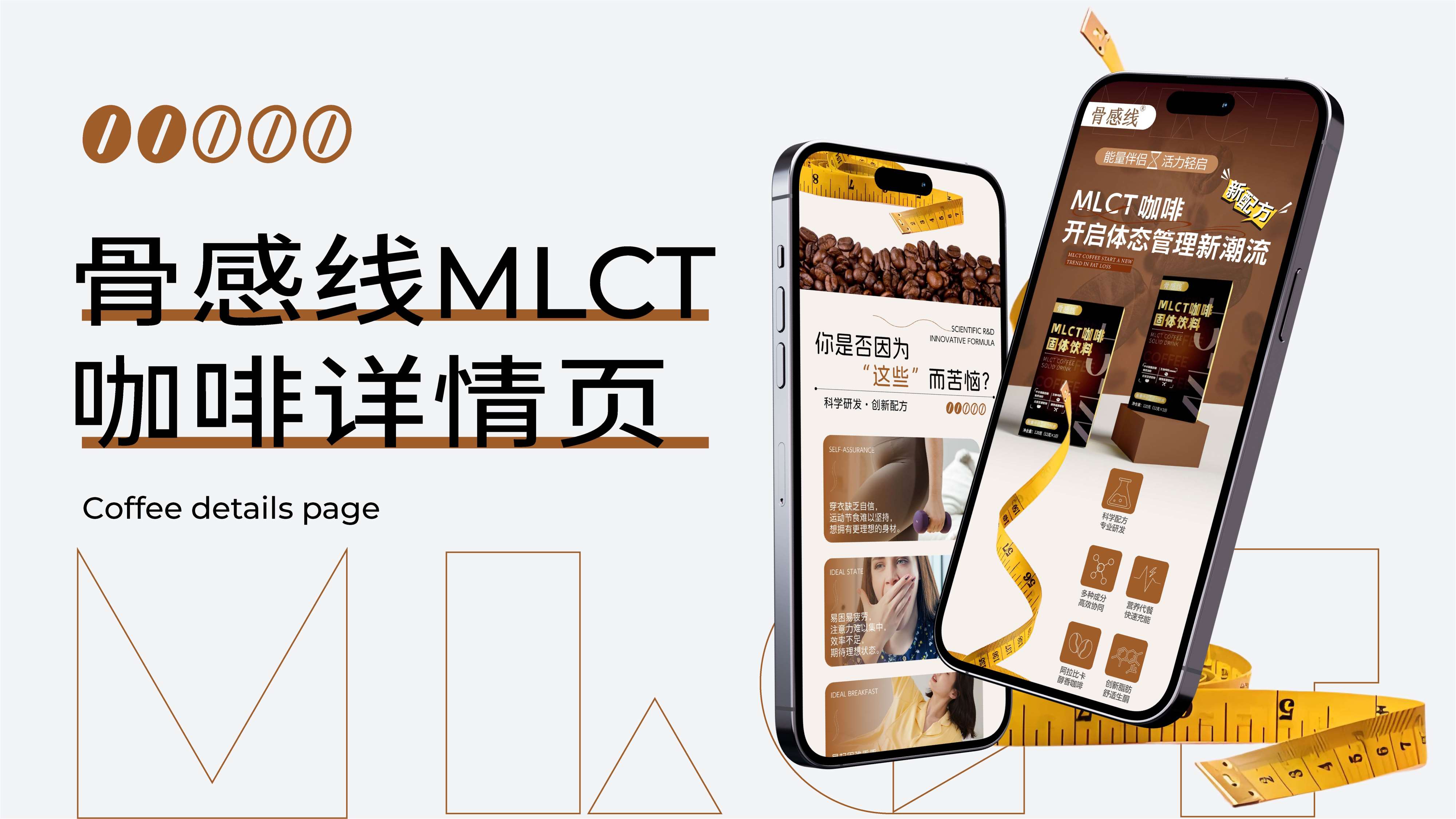 咖啡产品详情页设计,咖啡产品线上长图设计,青岛详情页设计,青岛设计公司,青岛策划公司,青岛品牌策划(图1) 咖啡产品详情页设计,咖啡产品线上长图设计,青岛详情页设计,青岛设计公司,青岛策划公司,青岛品牌策划(图1)