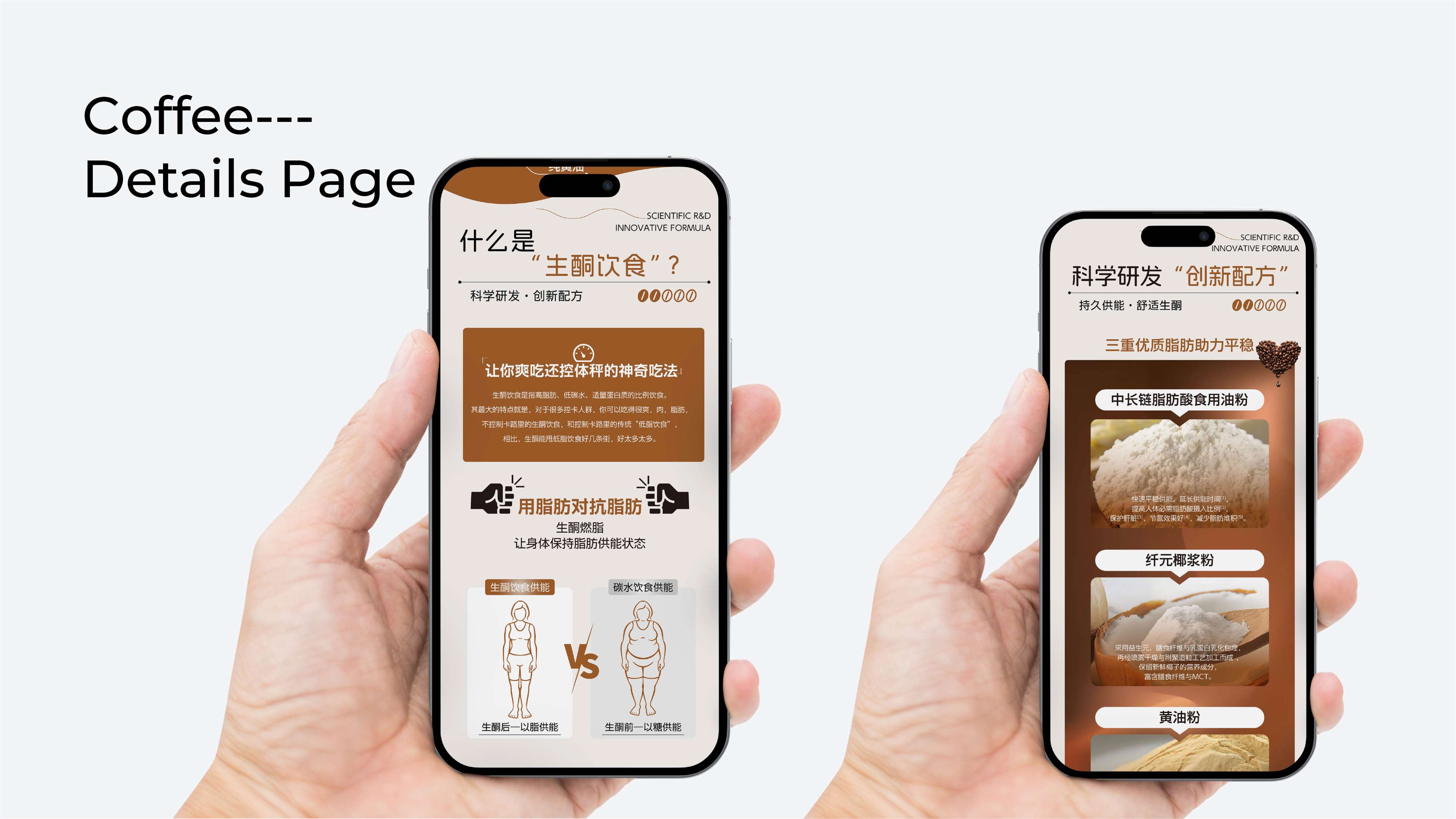 咖啡产品详情页设计,咖啡产品线上长图设计,青岛详情页设计,青岛设计公司,青岛策划公司,青岛品牌策划(图5) 咖啡产品详情页设计,咖啡产品线上长图设计,青岛详情页设计,青岛设计公司,青岛策划公司,青岛品牌策划(图5)