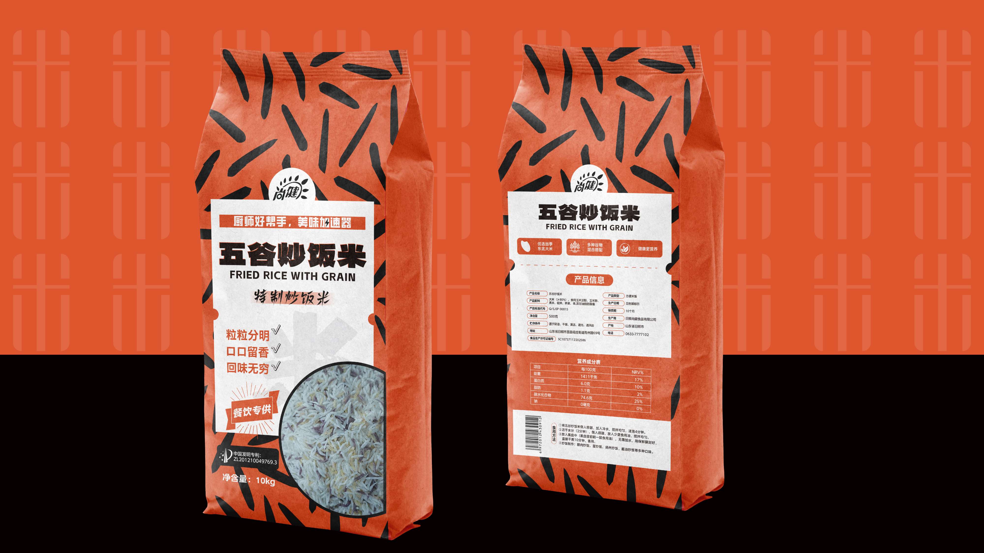 特质米包装设计,米面包装设计,特种米包装设计,品牌设计,包装设计,青岛包装设计,青岛品牌策划(图5)