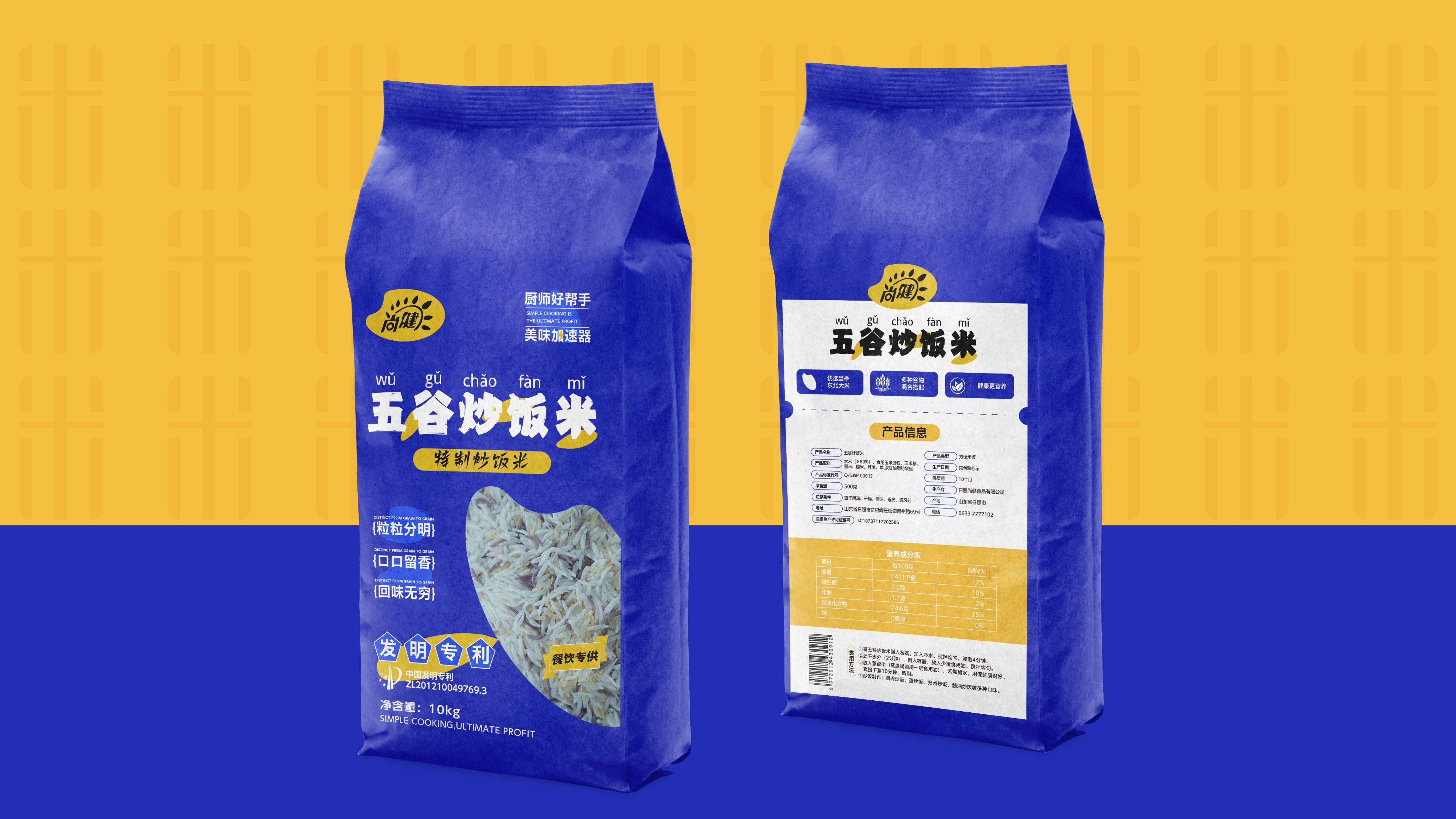 特种米包装设计,面包装设计,大米包装设计,青岛品牌策划,青岛设计公司,青岛品牌设计,青岛包装设计(图4) 特种米包装设计,面包装设计,大米包装设计,青岛品牌策划,青岛设计公司,青岛品牌设计,青岛包装设计(图5)