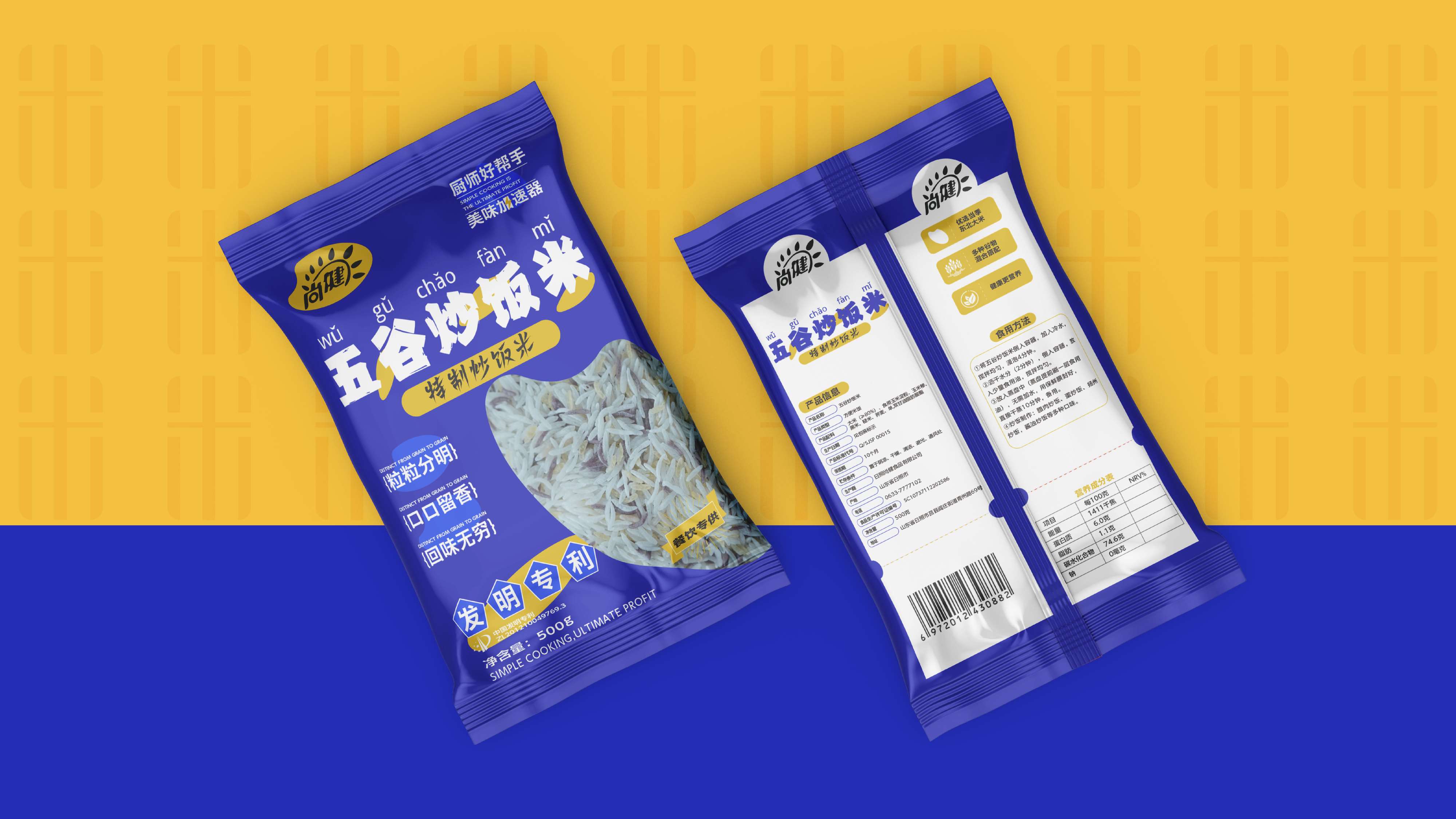 特种米包装设计,面包装设计,大米包装设计,青岛品牌策划,青岛设计公司,青岛品牌设计,青岛包装设计(图2) 特种米包装设计,面包装设计,大米包装设计,青岛品牌策划,青岛设计公司,青岛品牌设计,青岛包装设计(图3)