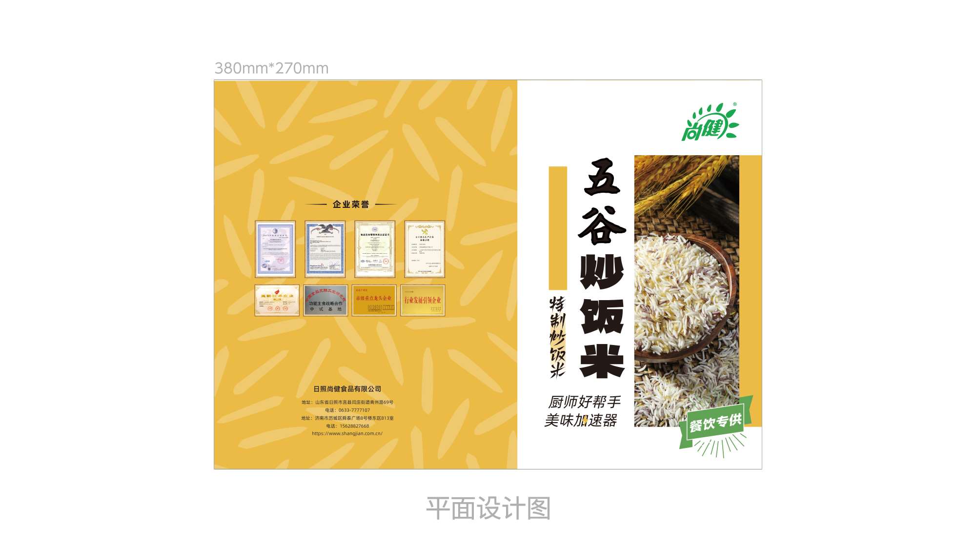 产品画册设计,产品折页设计,宣传折页设计,企业品牌设计,企业画册设计,企业宣传折页设计,青岛品牌策划(图7) 产品画册设计,产品折页设计,宣传折页设计,企业品牌设计,企业画册设计,企业宣传折页设计,青岛品牌策划(图7)