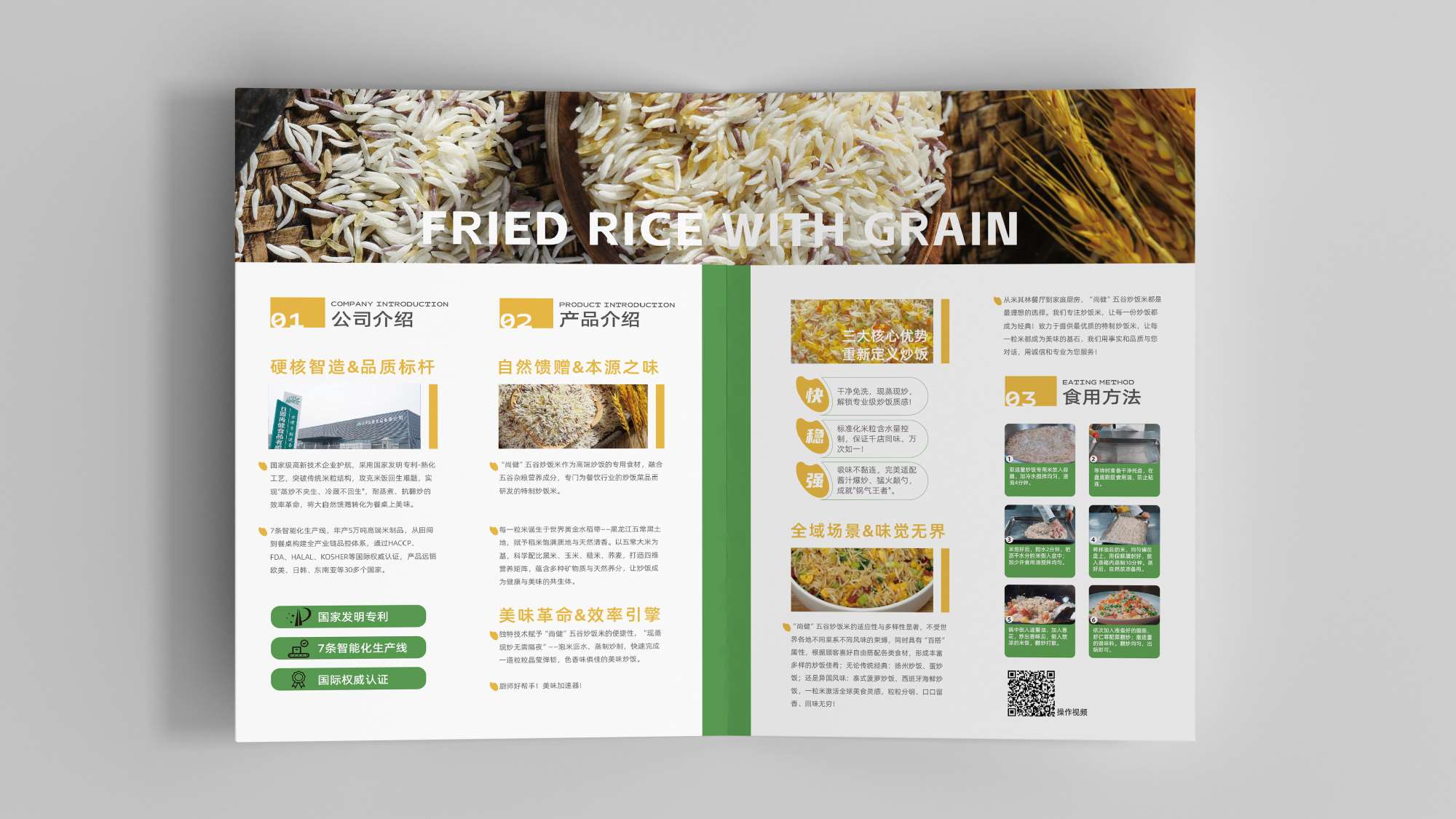 产品画册设计,产品折页设计,宣传折页设计,企业品牌设计,企业画册设计,企业宣传折页设计,青岛品牌策划(图6) 产品画册设计,产品折页设计,宣传折页设计,企业品牌设计,企业画册设计,企业宣传折页设计,青岛品牌策划(图6)