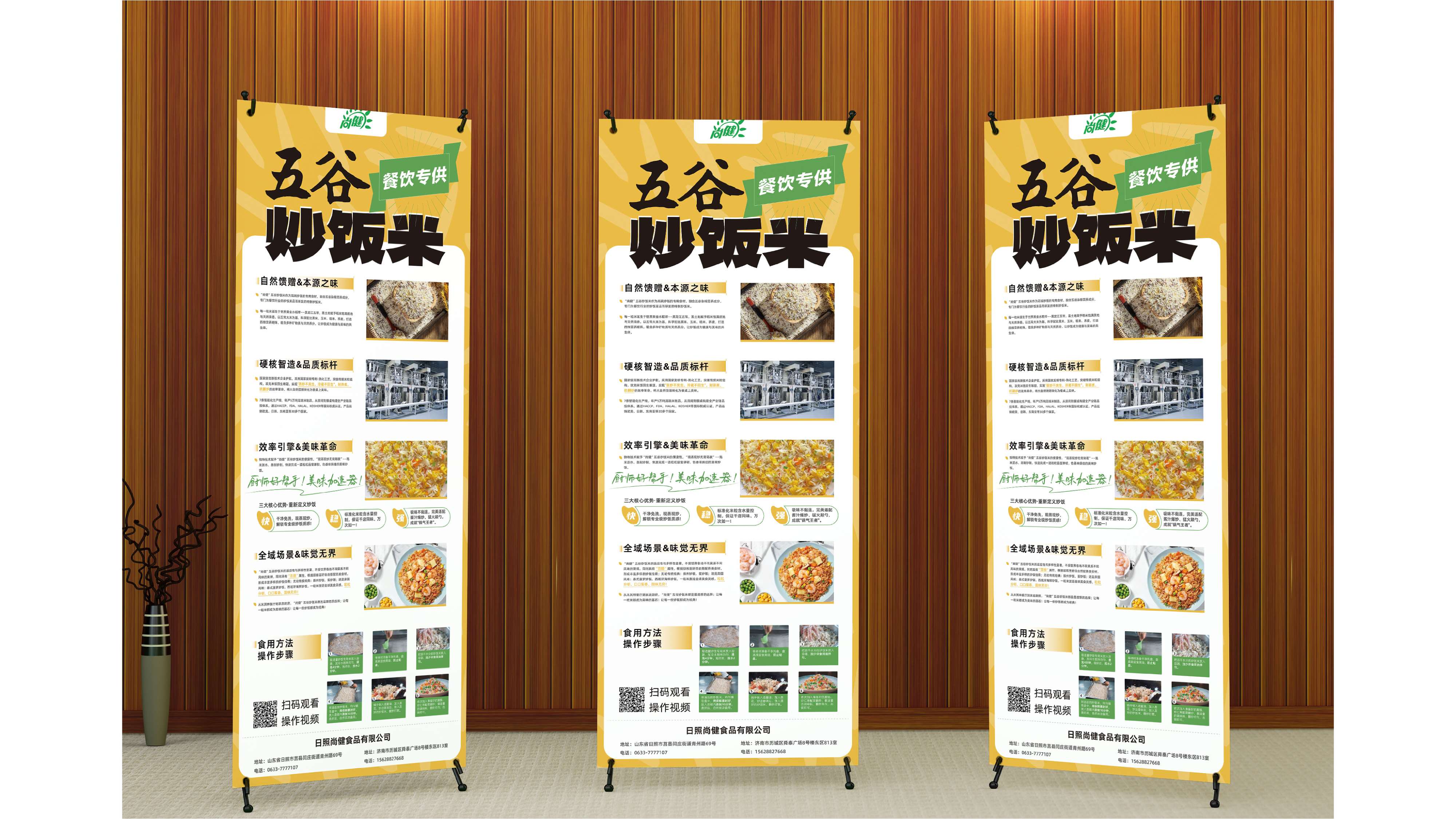 食品易拉宝设计,食品展架设计,高端展架设计,品牌设计,品牌全案设计,易拉宝设计,展架设计,品牌策划(图5) 食品易拉宝设计,食品展架设计,高端展架设计,品牌设计,品牌全案设计,易拉宝设计,展架设计,品牌策划(图5)