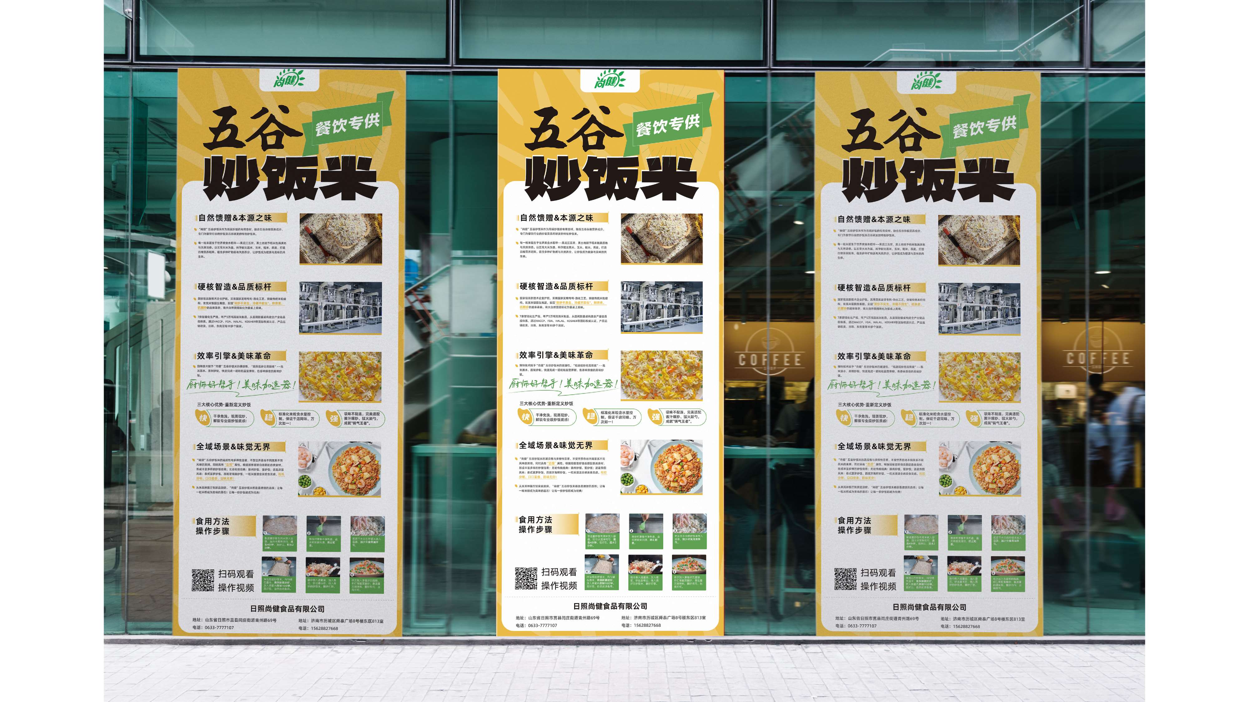 食品易拉宝设计,食品展架设计,高端展架设计,品牌设计,品牌全案设计,易拉宝设计,展架设计,品牌策划(图3) 食品易拉宝设计,食品展架设计,高端展架设计,品牌设计,品牌全案设计,易拉宝设计,展架设计,品牌策划(图3)