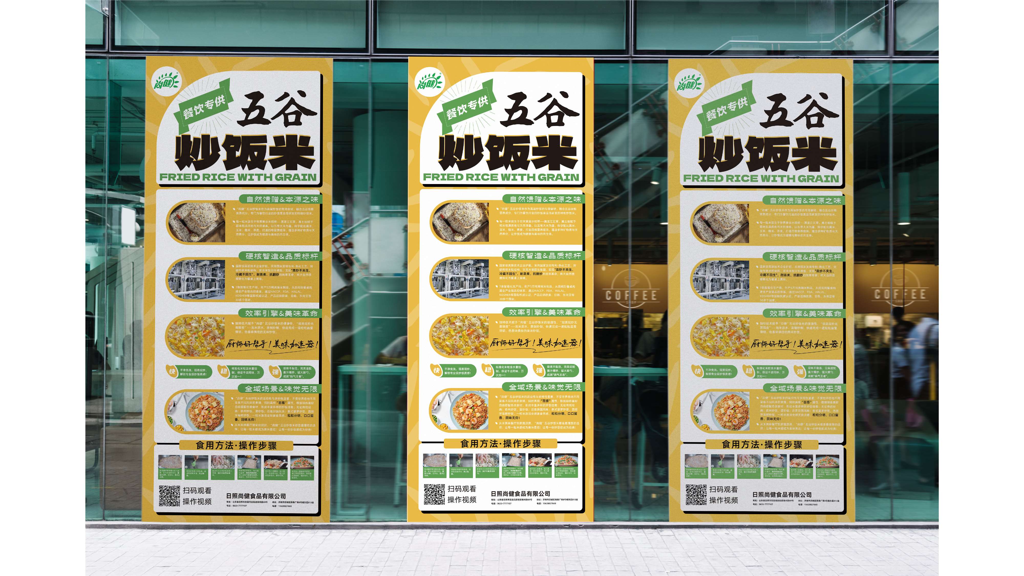 食品易拉宝设计,食品展架设计,高端展架设计,品牌设计,品牌全案设计,易拉宝设计,展架设计,品牌策划(图4) 食品易拉宝设计,食品展架设计,高端展架设计,品牌设计,品牌全案设计,易拉宝设计,展架设计,品牌策划(图4)