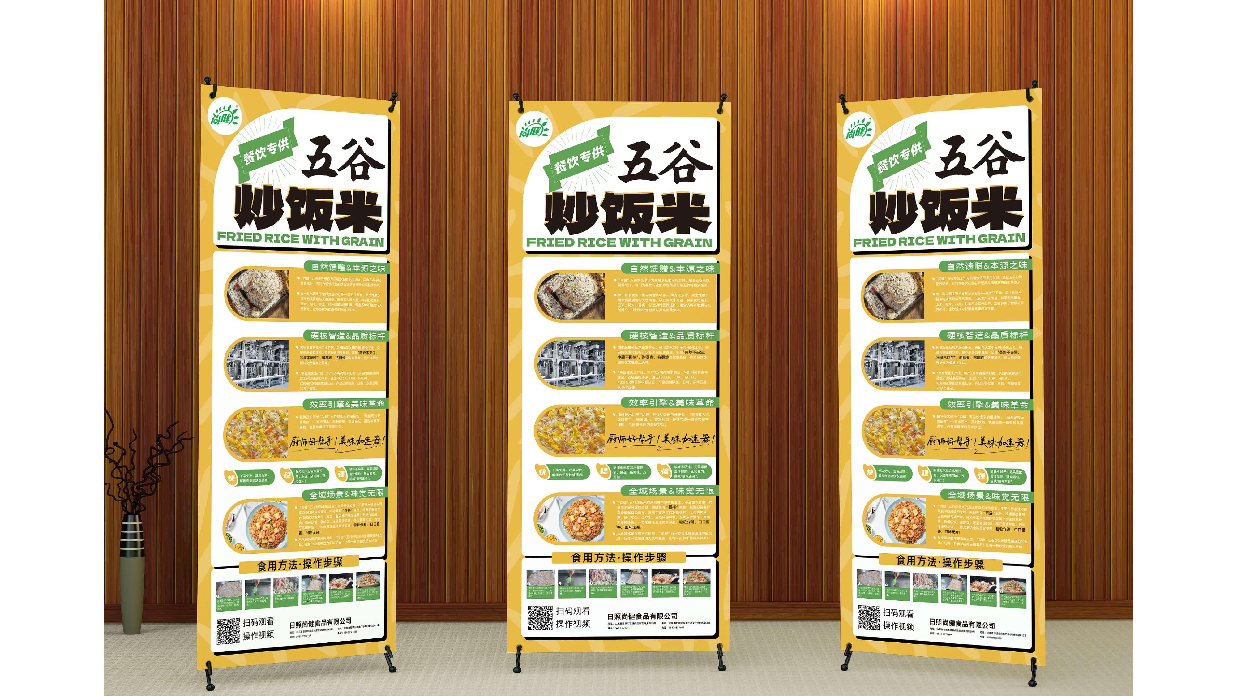 食品易拉宝设计,食品展架设计,高端展架设计,品牌设计,品牌全案设计,易拉宝设计,展架设计,品牌策划(图6) 食品易拉宝设计,食品展架设计,高端展架设计,品牌设计,品牌全案设计,易拉宝设计,展架设计,品牌策划(图6)