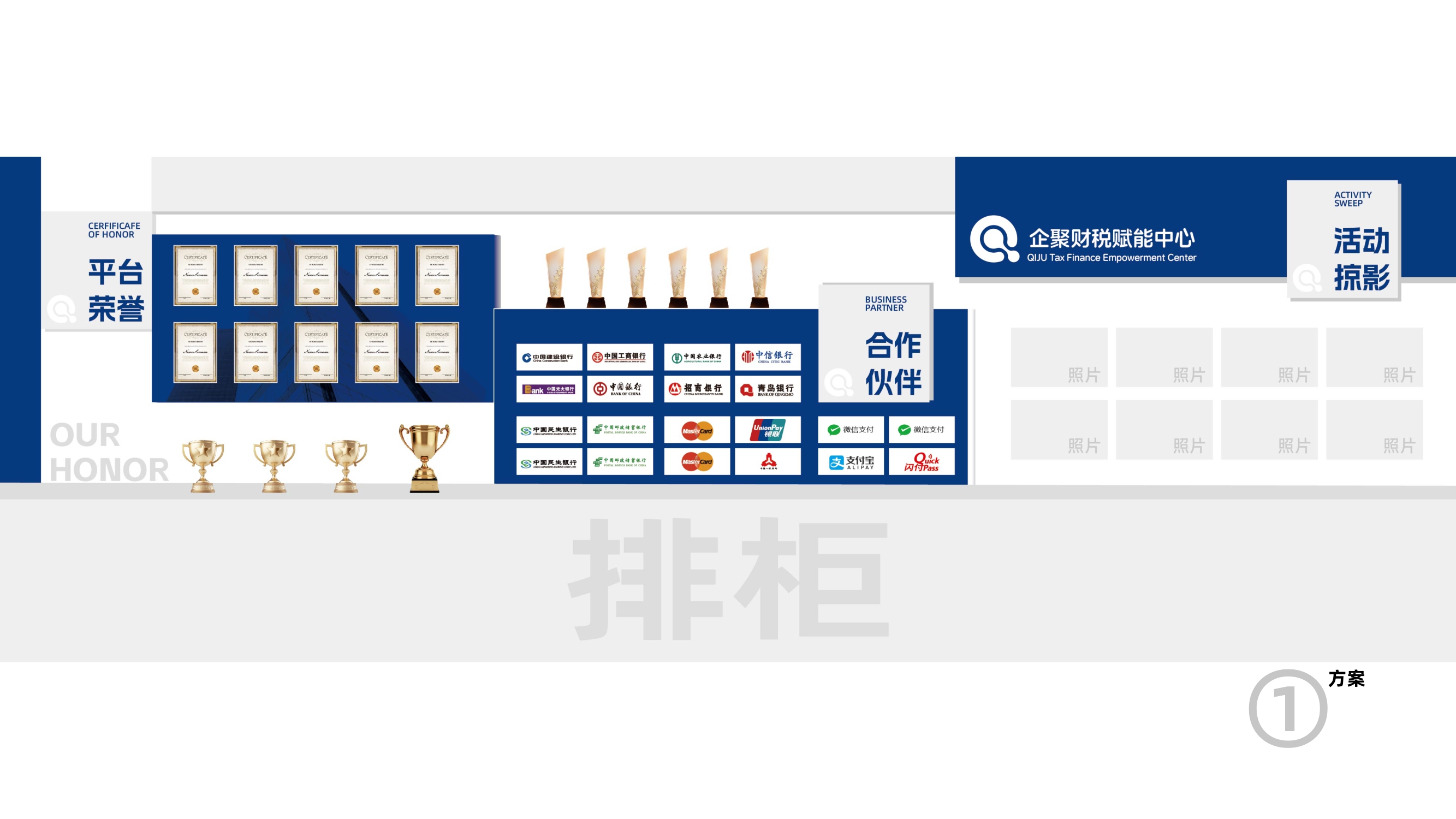 企业文化上墙设计,财税中心上墙文化设计,企业文化设计,文化上墙设计,青岛设计公司,青岛品牌策划,青岛品牌设计(图6) 企业文化上墙设计,财税中心上墙文化设计,企业文化设计,文化上墙设计,青岛设计公司,青岛品牌策划,青岛品牌设计(图6)