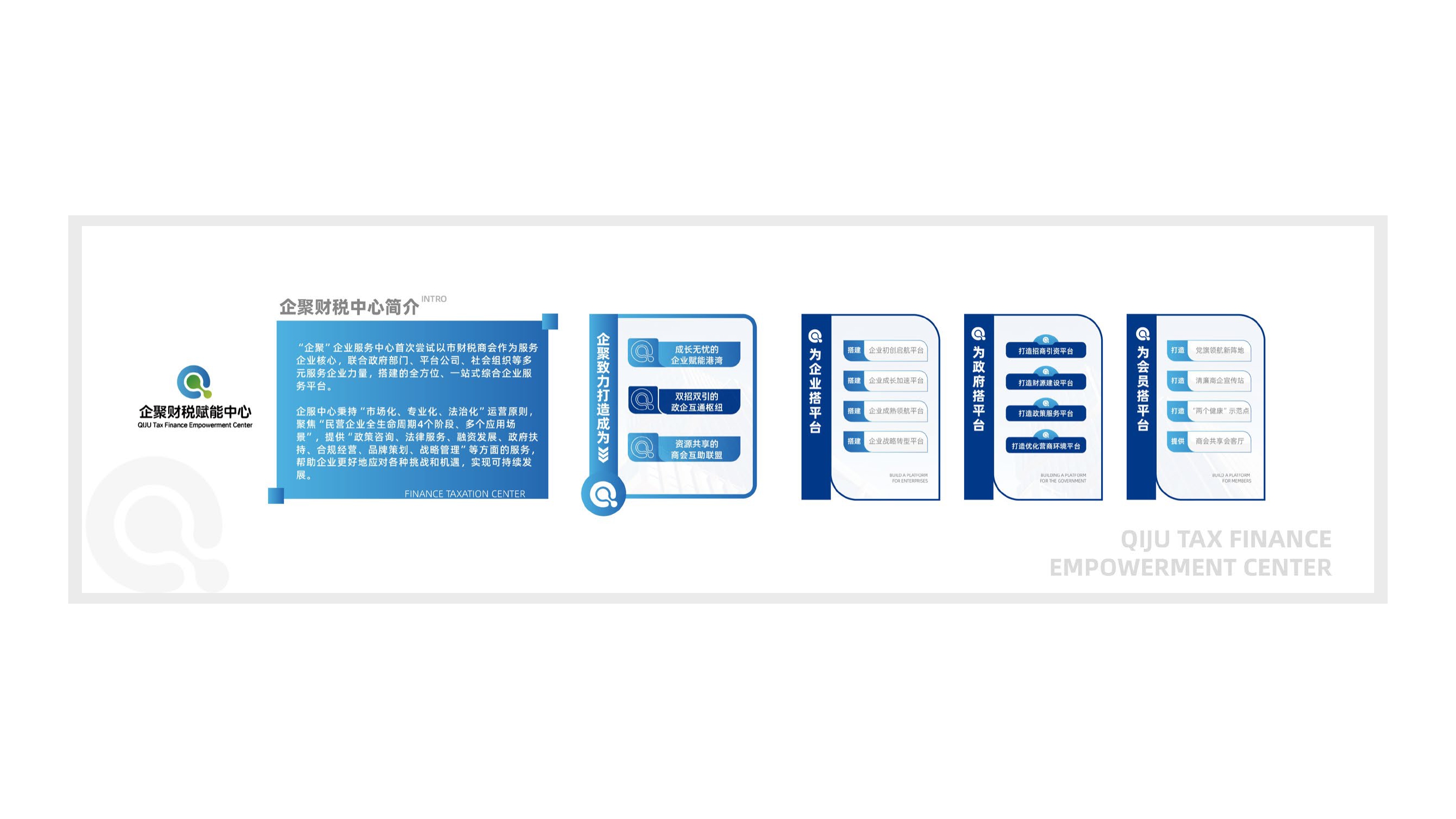 企业文化上墙设计,财税中心上墙文化设计,企业文化设计,文化上墙设计,青岛设计公司,青岛品牌策划,青岛品牌设计(图4) 企业文化上墙设计,财税中心上墙文化设计,企业文化设计,文化上墙设计,青岛设计公司,青岛品牌策划,青岛品牌设计(图4)