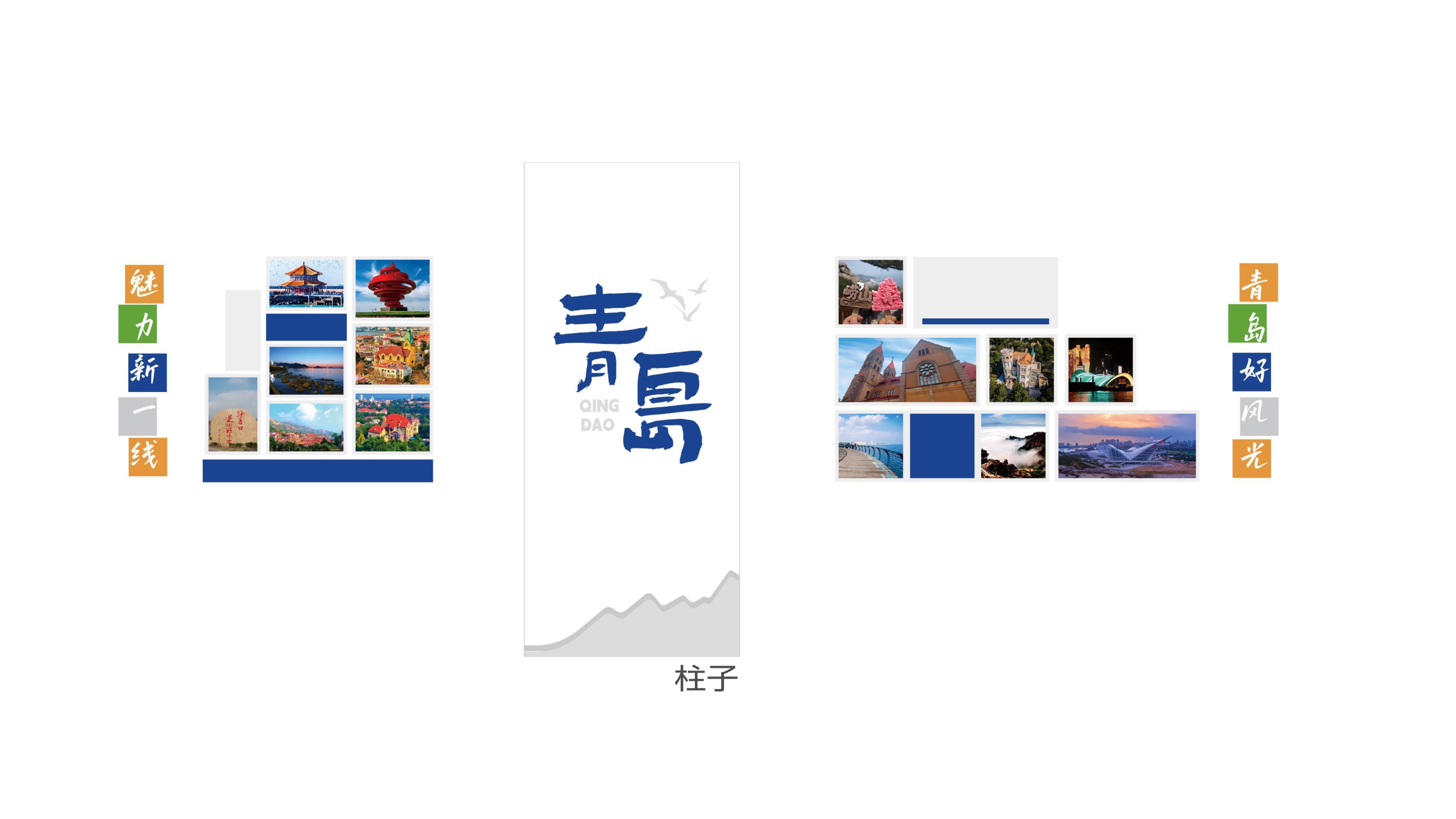 企业文化上墙设计,财税中心上墙文化设计,企业文化设计,文化上墙设计,青岛设计公司,青岛品牌策划,青岛品牌设计(图9) 企业文化上墙设计,财税中心上墙文化设计,企业文化设计,文化上墙设计,青岛设计公司,青岛品牌策划,青岛品牌设计(图9)