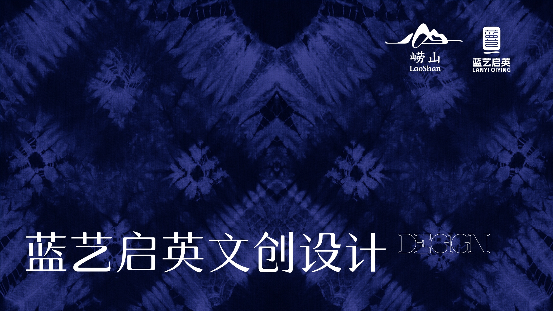 非遗印染文创产品包装设计,文创产品包装设计,文创产品设计,青岛品牌设计,青岛品牌策划,青岛策划公司,青岛包装设计,文创产品包装设计(图1) 非遗印染文创产品包装设计,文创产品包装设计,文创产品设计,青岛品牌设计,青岛品牌策划,青岛策划公司,青岛包装设计,文创产品包装设计(图1)