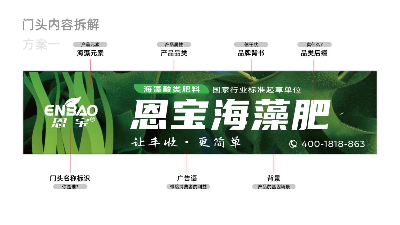 企业门头形象设计,肥料门头设计,农资门头设计,门头形象设计,连锁门头形象设计,青岛品牌设计,青岛品牌策划(图4) 企业门头形象设计,肥料门头设计,农资门头设计,门头形象设计,连锁门头形象设计,青岛品牌设计,青岛品牌策划(图4)