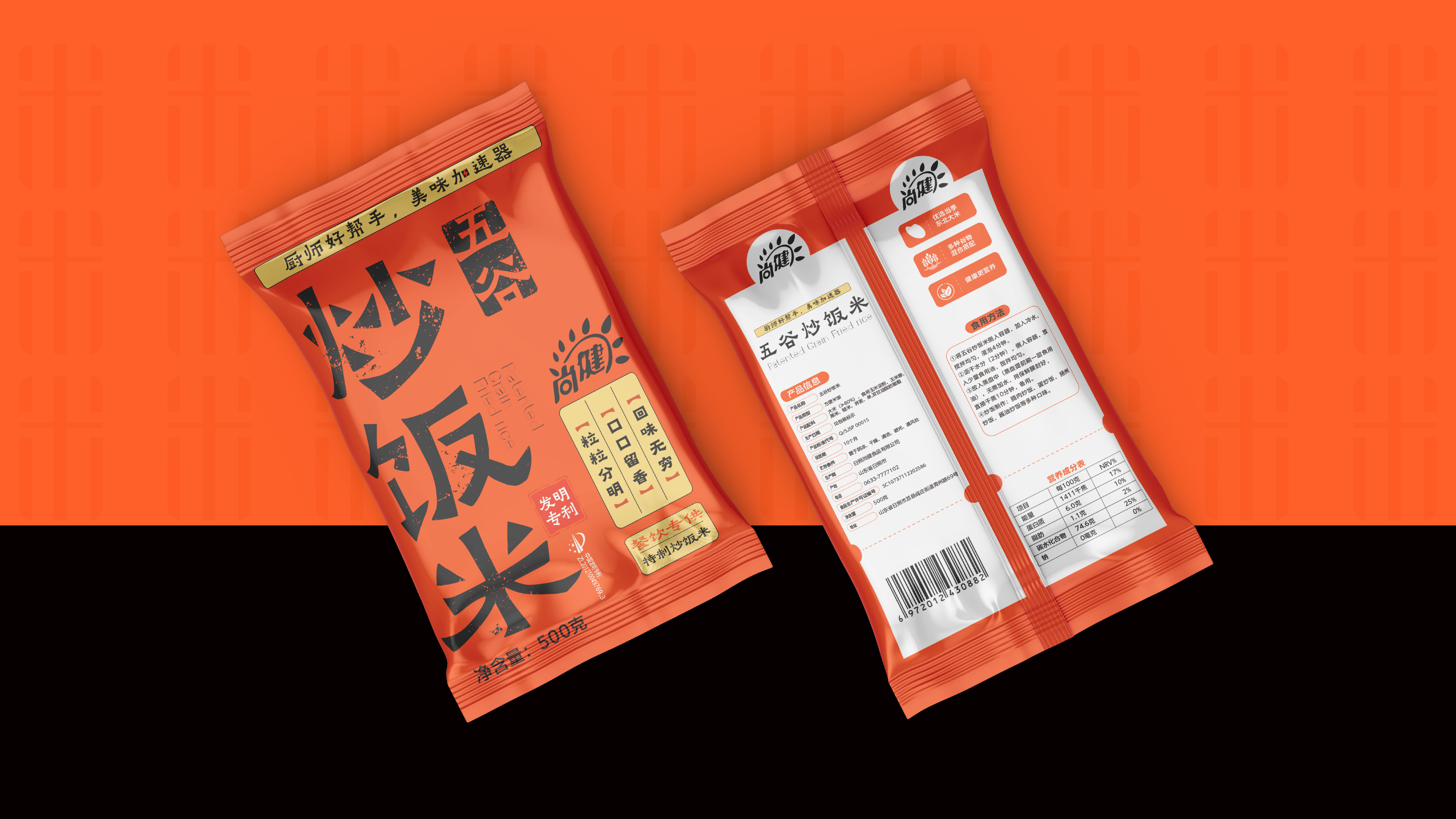 特质米包装设计,大米包装设计,食品包装设计,青岛包装设计,青岛品牌设计,青岛策划公司,包装设计策略,如何做好包装设计(图3) 特质米包装设计,大米包装设计,食品包装设计,青岛包装设计,青岛品牌设计,青岛策划公司,包装设计策略,如何做好包装设计(图3)