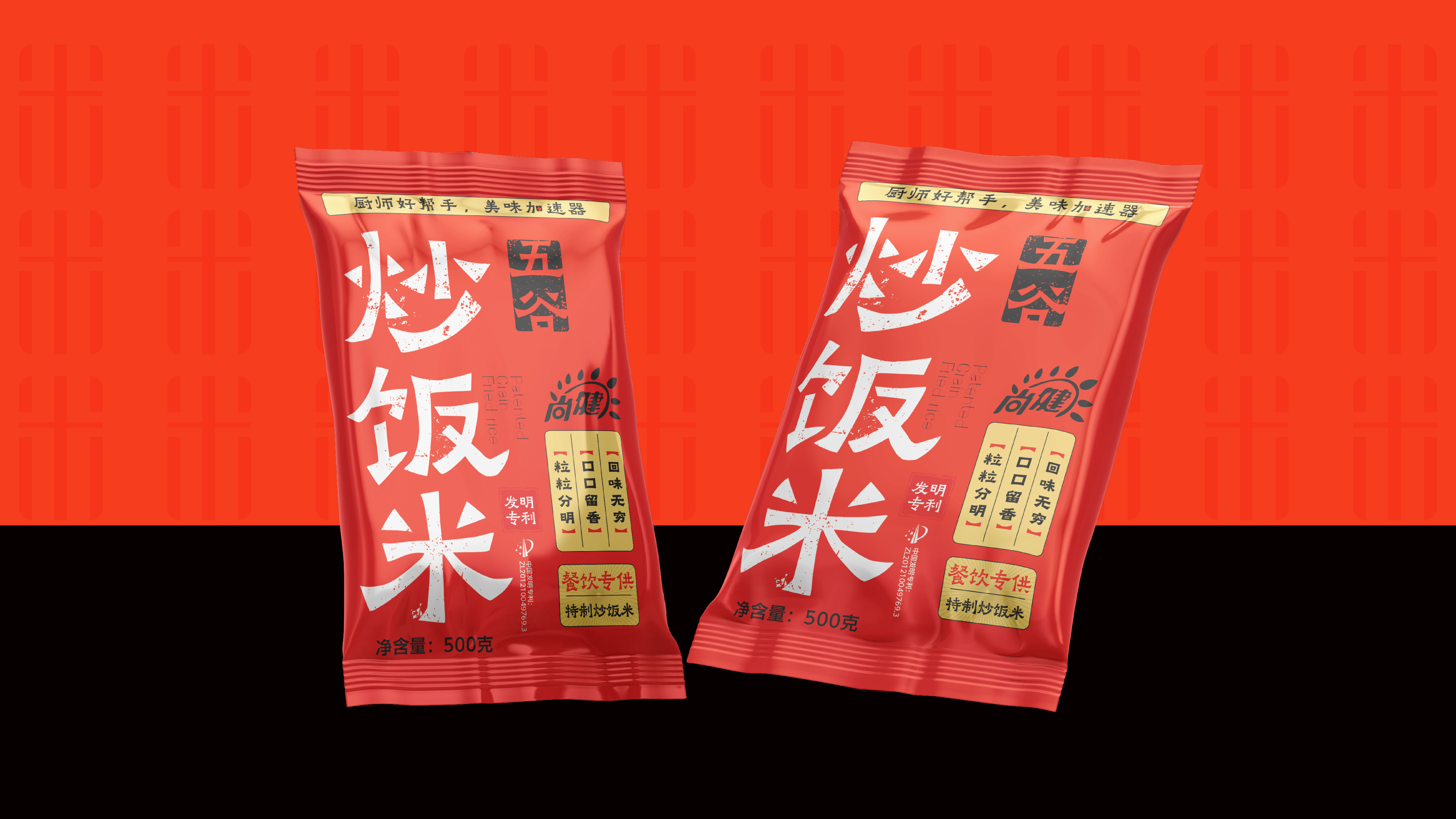 特质米包装设计,大米包装设计,食品包装设计,青岛包装设计,青岛品牌设计,青岛策划公司,包装设计策略,如何做好包装设计(图5) 特质米包装设计,大米包装设计,食品包装设计,青岛包装设计,青岛品牌设计,青岛策划公司,包装设计策略,如何做好包装设计(图5)