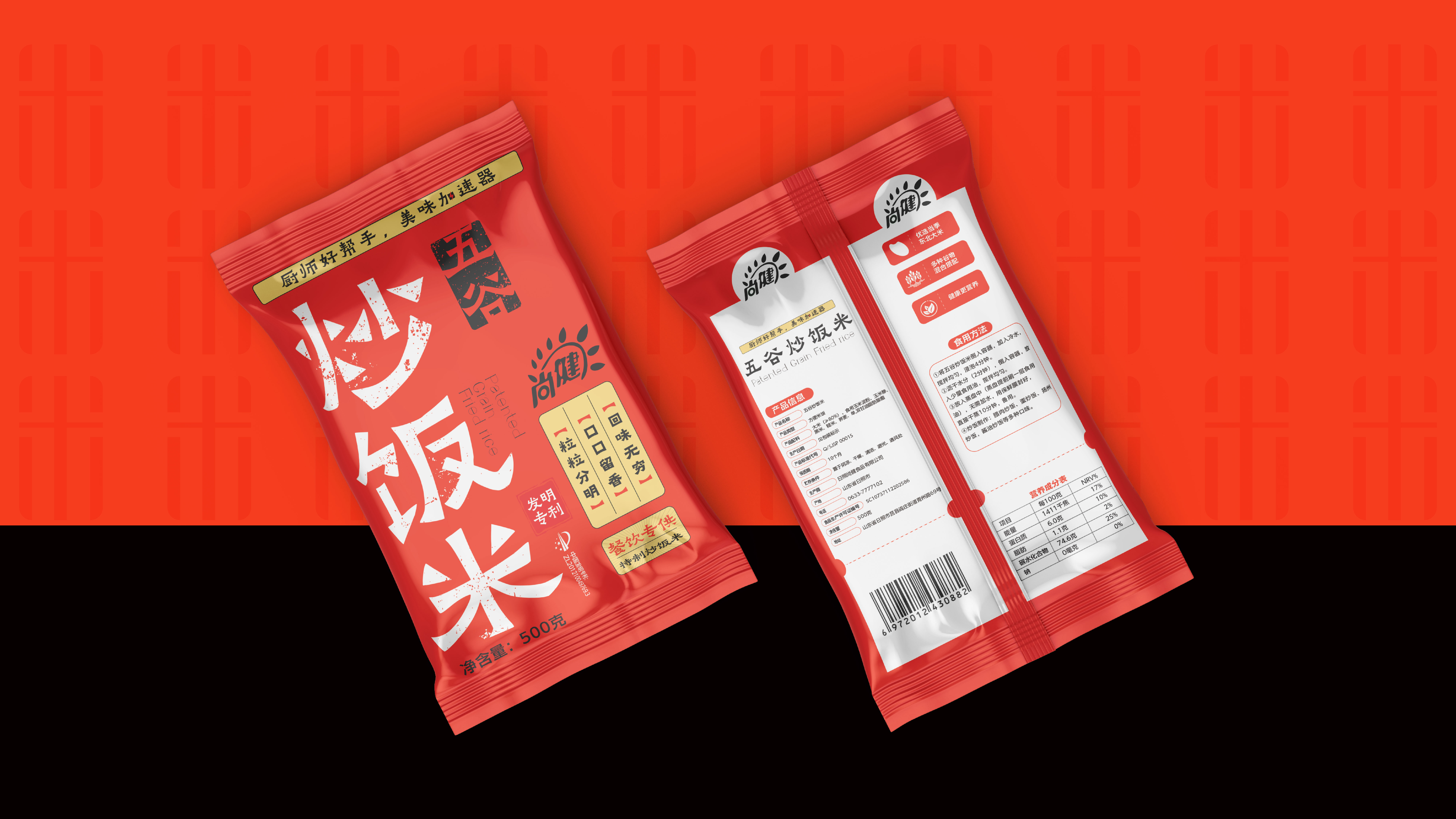 特质米包装设计,大米包装设计,食品包装设计,青岛包装设计,青岛品牌设计,青岛策划公司,包装设计策略,如何做好包装设计(图6) 特质米包装设计,大米包装设计,食品包装设计,青岛包装设计,青岛品牌设计,青岛策划公司,包装设计策略,如何做好包装设计(图6)