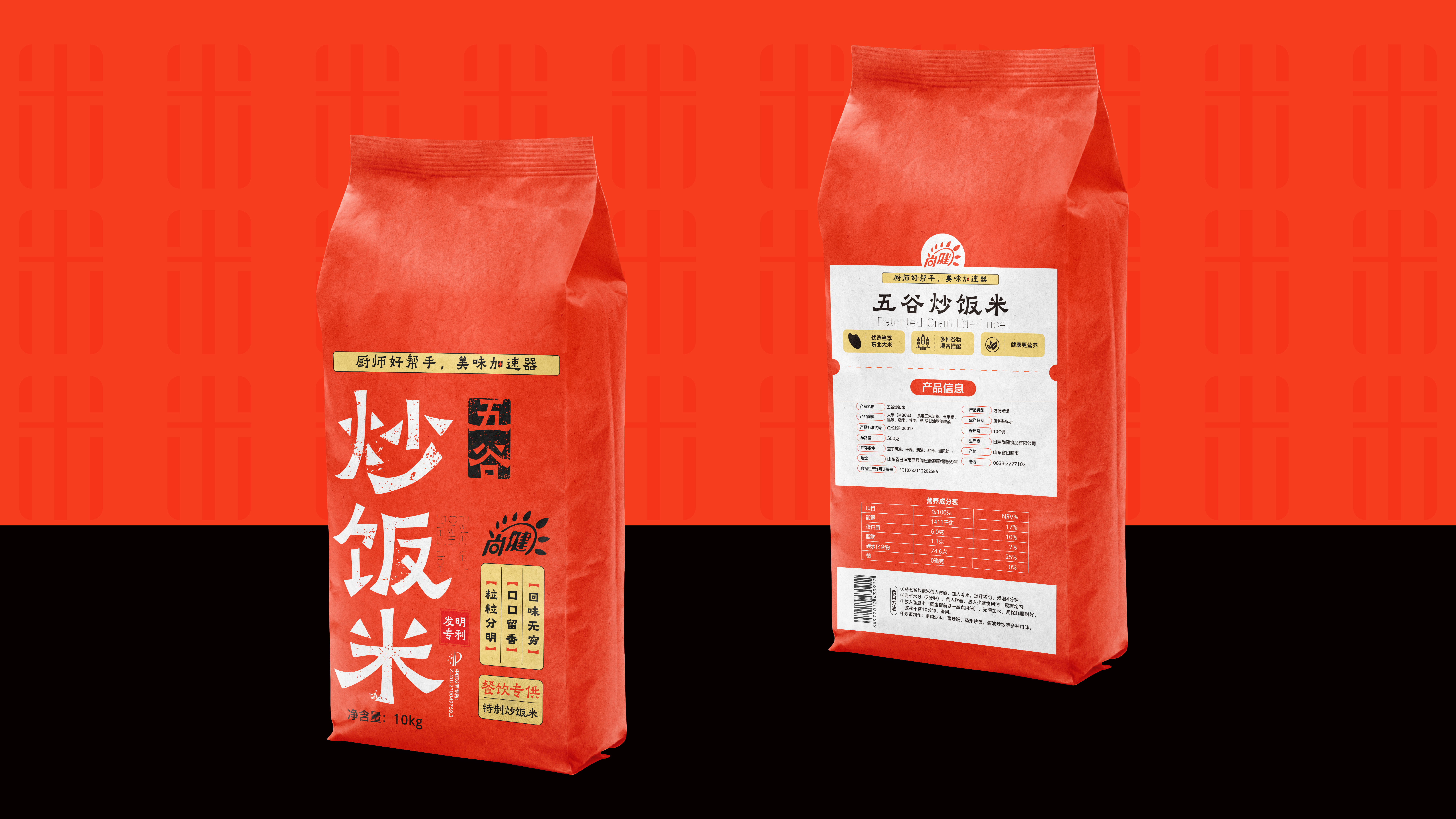 特质米包装设计,大米包装设计,食品包装设计,青岛包装设计,青岛品牌设计,青岛策划公司,包装设计策略,如何做好包装设计(图7) 特质米包装设计,大米包装设计,食品包装设计,青岛包装设计,青岛品牌设计,青岛策划公司,包装设计策略,如何做好包装设计(图7)
