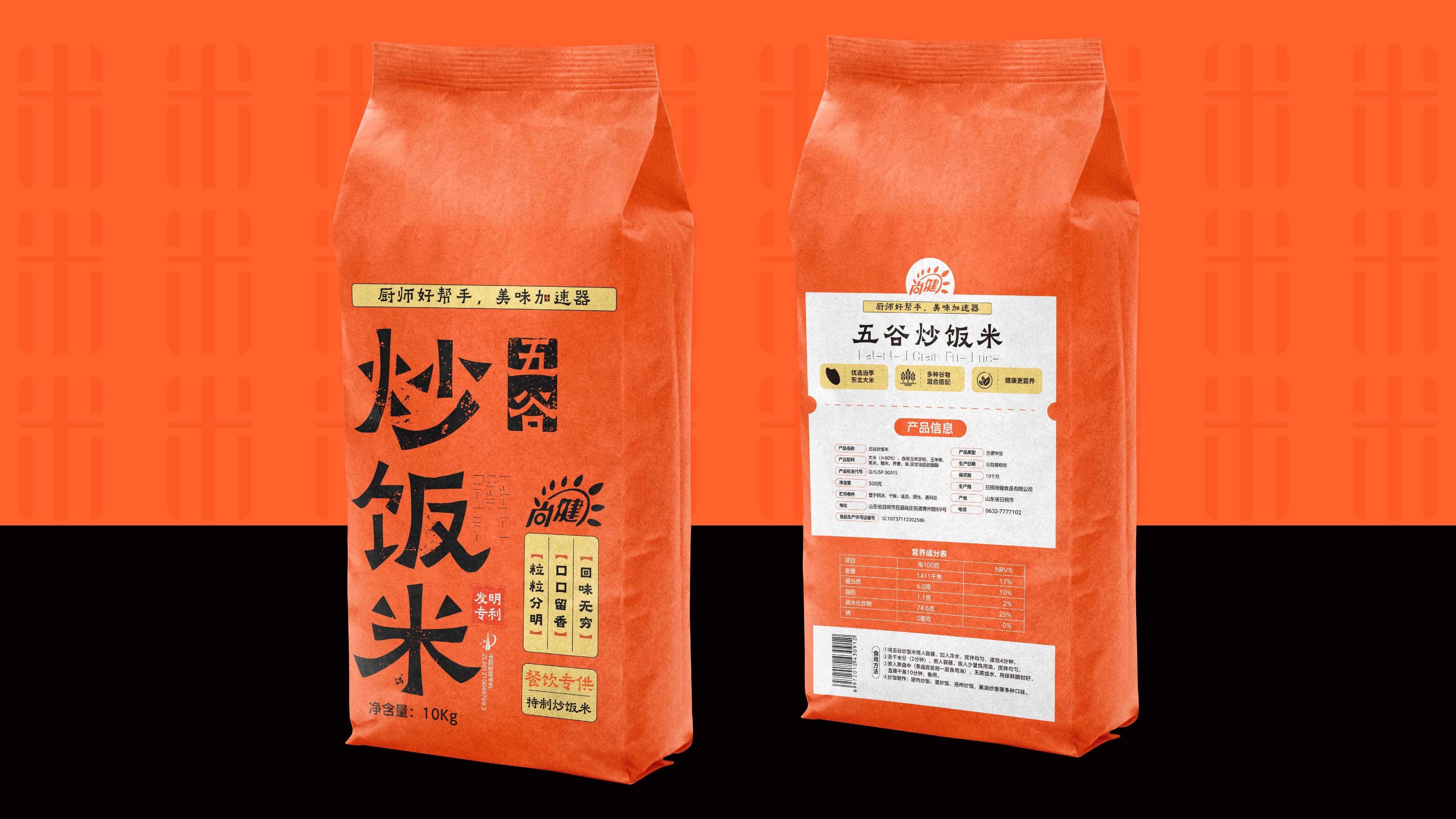 特质米包装设计,大米包装设计,食品包装设计,青岛包装设计,青岛品牌设计,青岛策划公司,包装设计策略,如何做好包装设计(图18) 特质米包装设计,大米包装设计,食品包装设计,青岛包装设计,青岛品牌设计,青岛策划公司,包装设计策略,如何做好包装设计(图13)