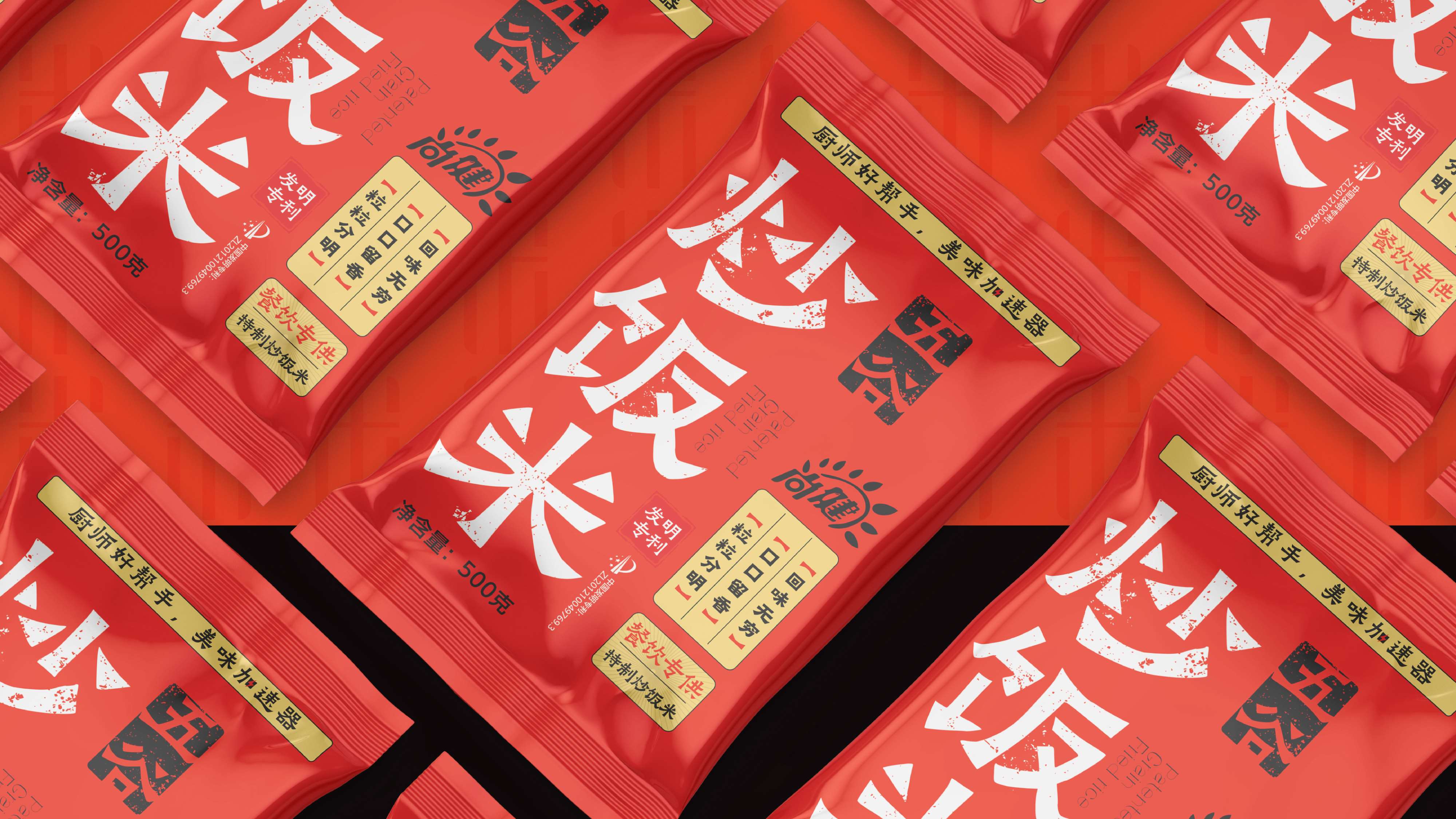 特质米包装设计,大米包装设计,食品包装设计,青岛包装设计,青岛品牌设计,青岛策划公司,包装设计策略,如何做好包装设计(图24) 特质米包装设计,大米包装设计,食品包装设计,青岛包装设计,青岛品牌设计,青岛策划公司,包装设计策略,如何做好包装设计(图17)