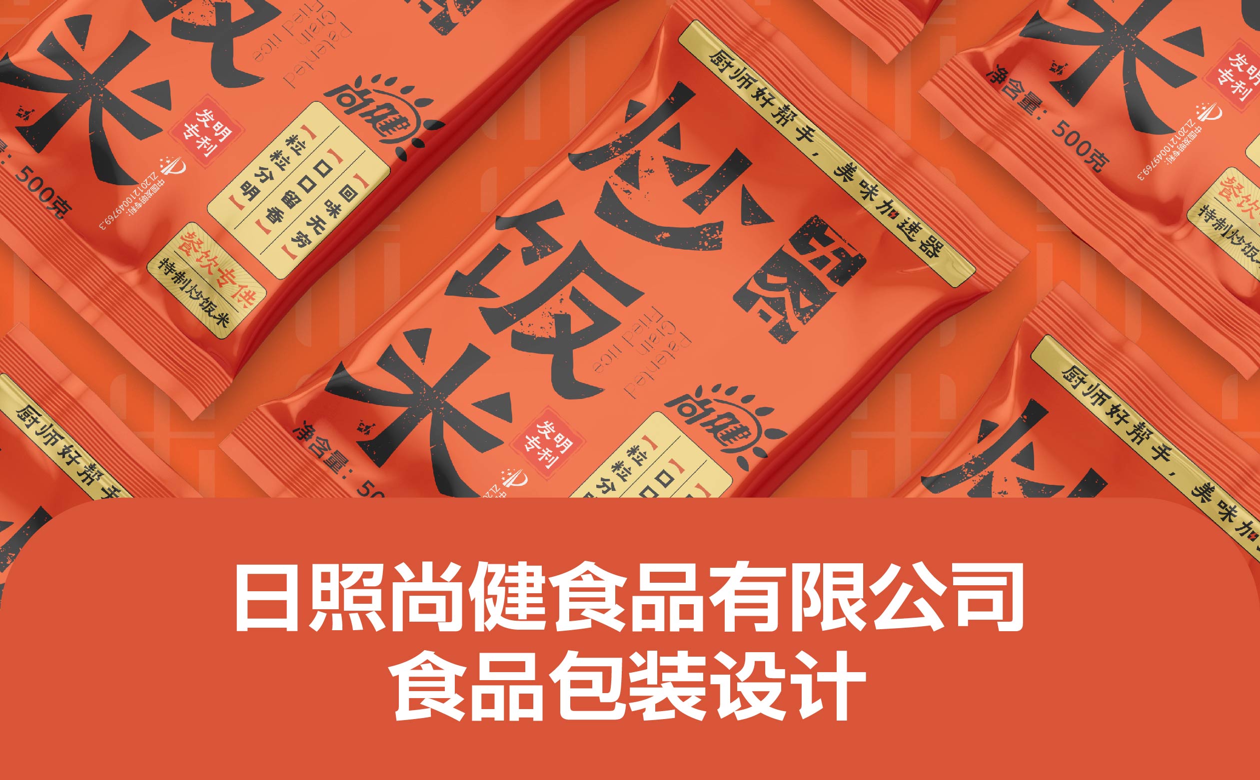 特质米包装设计,大米包装设计,食品包装设计,青岛包装设计,青岛品牌设计,青岛策划公司,包装设计策略,如何做好包装设计(图1) 特质米包装设计,大米包装设计,食品包装设计,青岛包装设计,青岛品牌设计,青岛策划公司,包装设计策略,如何做好包装设计(图1)