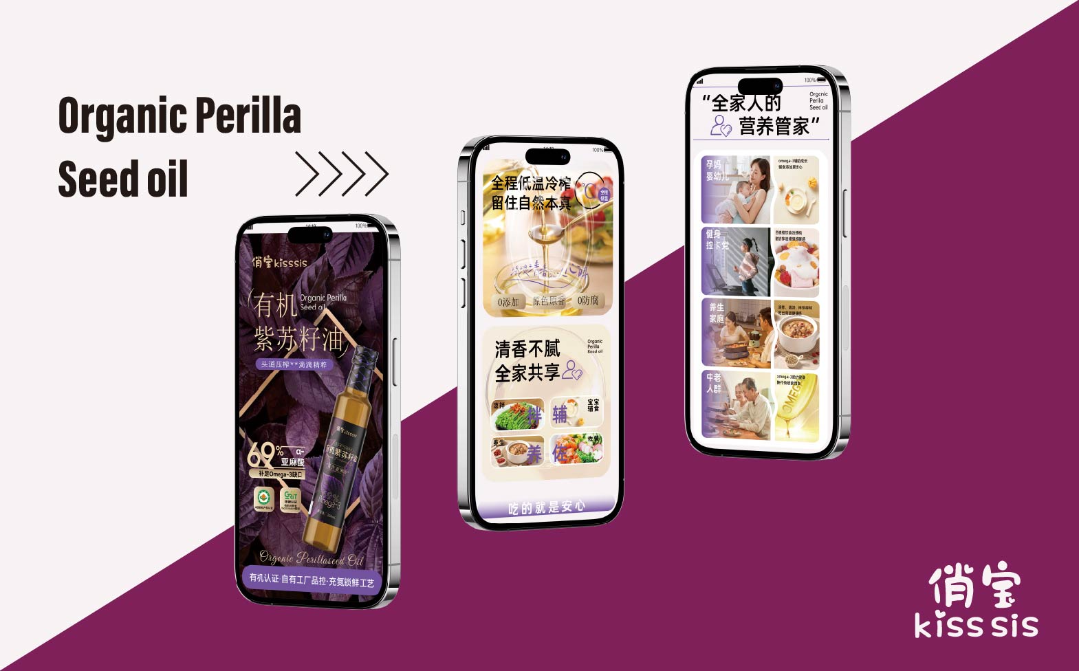 紫苏籽油包装设计,特种油脂包装设计,食用油包装设计,青岛品牌设计,青岛包装设计,食用油包装设计,青岛设计公司,青岛品牌策划(图2) 紫苏籽油包装设计,特种油脂包装设计,食用油包装设计,青岛品牌设计,青岛包装设计,食用油包装设计,青岛设计公司,青岛品牌策划(图2)