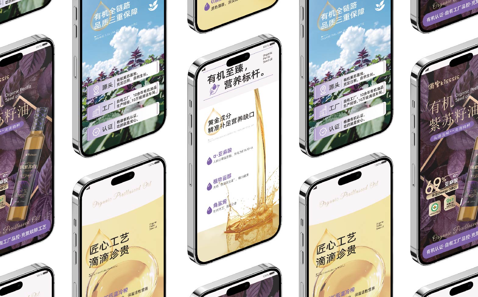 紫苏籽油包装设计,特种油脂包装设计,食用油包装设计,青岛品牌设计,青岛包装设计,食用油包装设计,青岛设计公司,青岛品牌策划(图6) 紫苏籽油包装设计,特种油脂包装设计,食用油包装设计,青岛品牌设计,青岛包装设计,食用油包装设计,青岛设计公司,青岛品牌策划(图6)