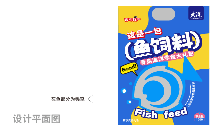 海洋零食包装设计,零食包装设计,青岛包装设计,青岛设计公司,青岛食品包装设计,海洋产品包装设计(图6) 海洋零食包装设计,零食包装设计,青岛包装设计,青岛设计公司,青岛食品包装设计,海洋产品包装设计(图6)