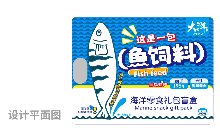海洋零食包装设计,零食包装设计,青岛包装设计,青岛设计公司,青岛食品包装设计,海洋产品包装设计(图9) 海洋零食包装设计,零食包装设计,青岛包装设计,青岛设计公司,青岛食品包装设计,海洋产品包装设计(图9)