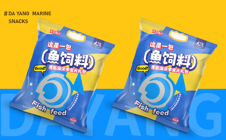 海洋零食包装设计,零食包装设计,青岛包装设计,青岛设计公司,青岛食品包装设计,海洋产品包装设计(图8) 海洋零食包装设计,零食包装设计,青岛包装设计,青岛设计公司,青岛食品包装设计,海洋产品包装设计(图8)