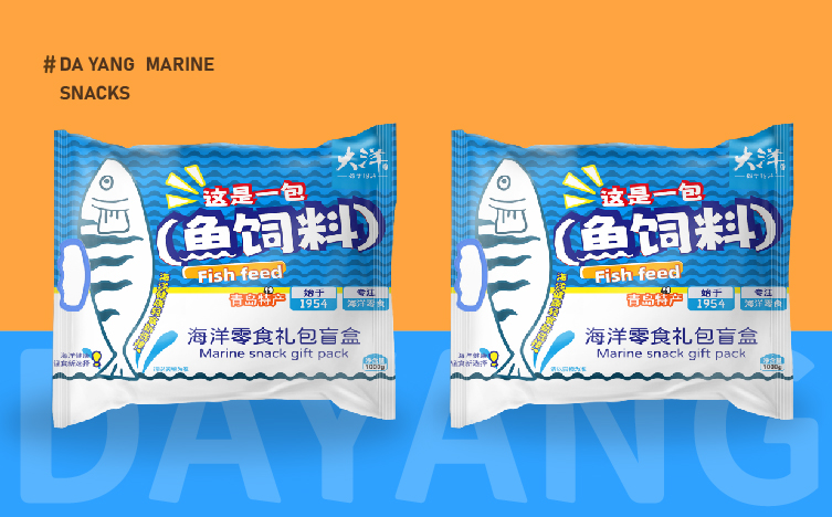 海洋零食包装设计,零食包装设计,青岛包装设计,青岛设计公司,青岛食品包装设计,海洋产品包装设计(图11) 海洋零食包装设计,零食包装设计,青岛包装设计,青岛设计公司,青岛食品包装设计,海洋产品包装设计(图11)