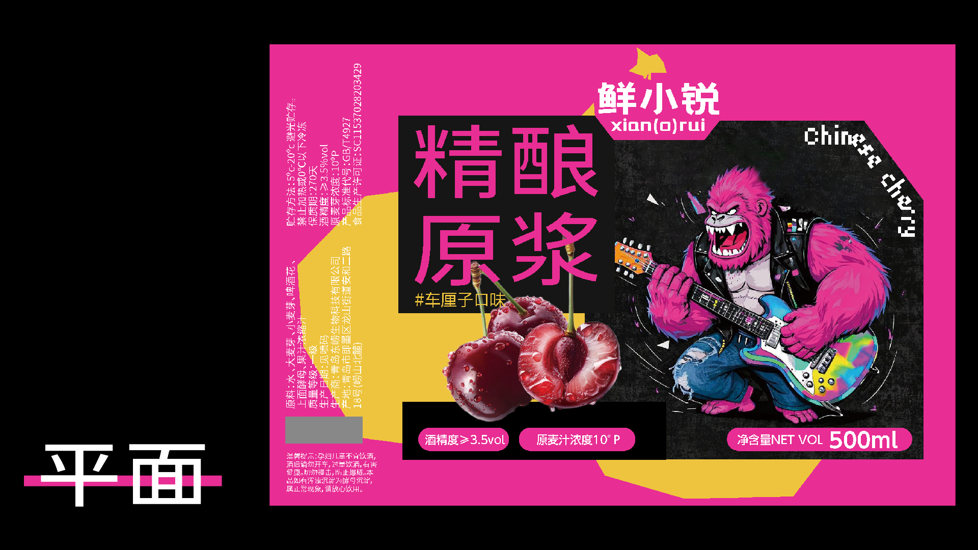 精酿啤酒包装设计,精酿啤酒ip设计,精酿啤酒年轻化设计,青岛品牌策划,青岛品牌设计,青岛品牌全案策划设计(图2) 精酿啤酒包装设计,精酿啤酒ip设计,精酿啤酒年轻化设计,青岛品牌策划,青岛品牌设计,青岛品牌全案策划设计(图2)