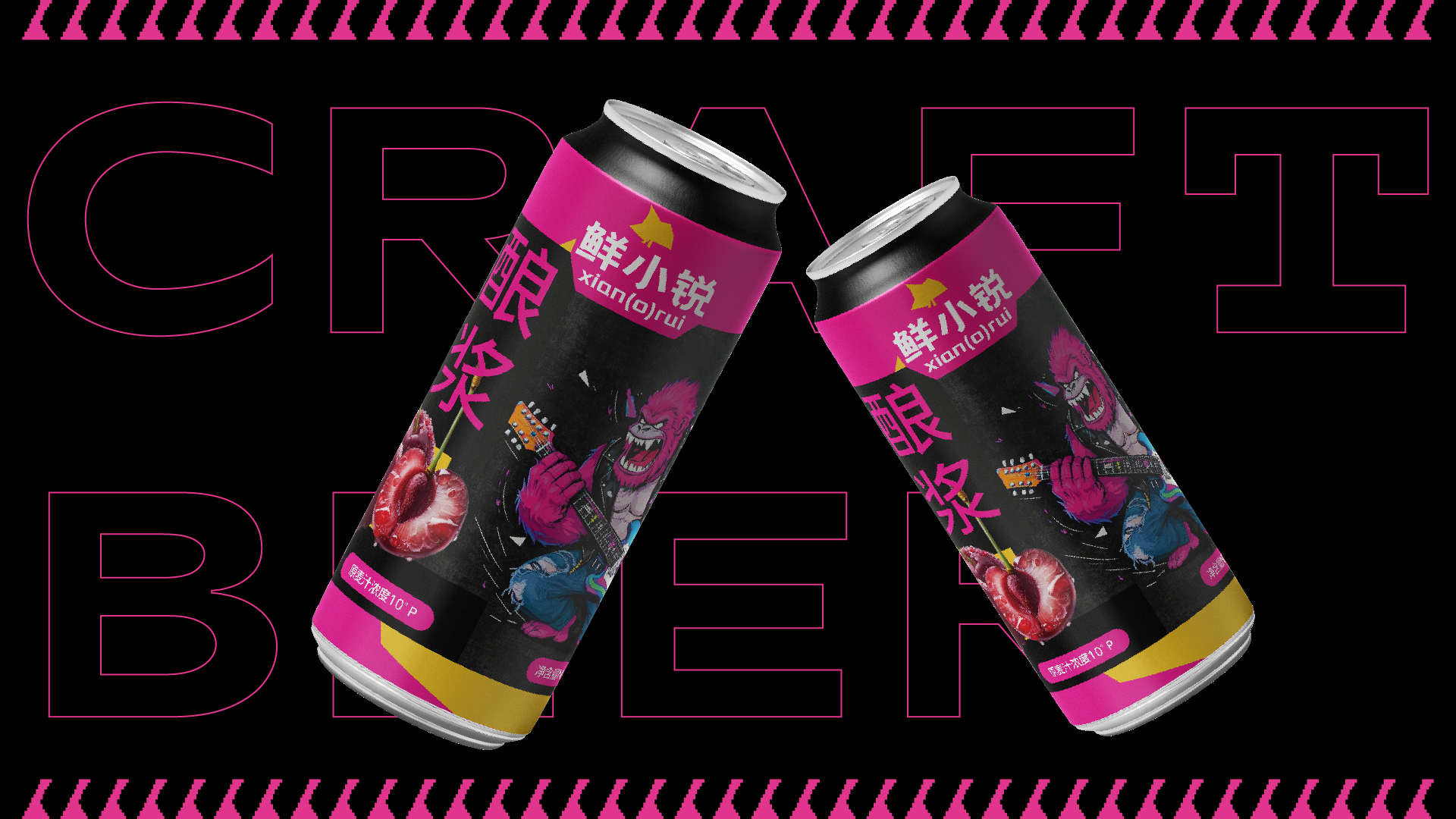 精酿啤酒包装设计,精酿啤酒ip设计,精酿啤酒年轻化设计,青岛品牌策划,青岛品牌设计,青岛品牌全案策划设计(图5) 精酿啤酒包装设计,精酿啤酒ip设计,精酿啤酒年轻化设计,青岛品牌策划,青岛品牌设计,青岛品牌全案策划设计(图5)