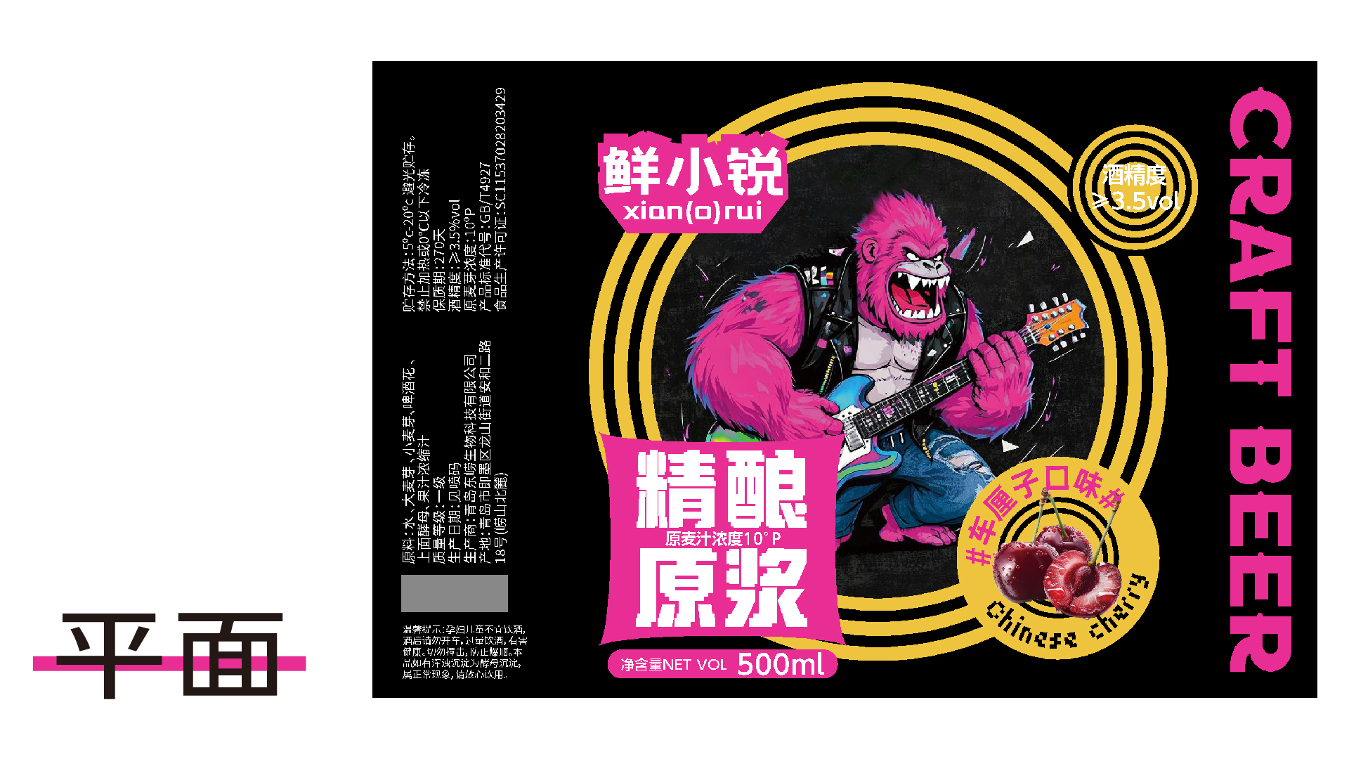 精酿啤酒包装设计,精酿啤酒ip设计,精酿啤酒年轻化设计,青岛品牌策划,青岛品牌设计,青岛品牌全案策划设计(图6) 精酿啤酒包装设计,精酿啤酒ip设计,精酿啤酒年轻化设计,青岛品牌策划,青岛品牌设计,青岛品牌全案策划设计(图6)